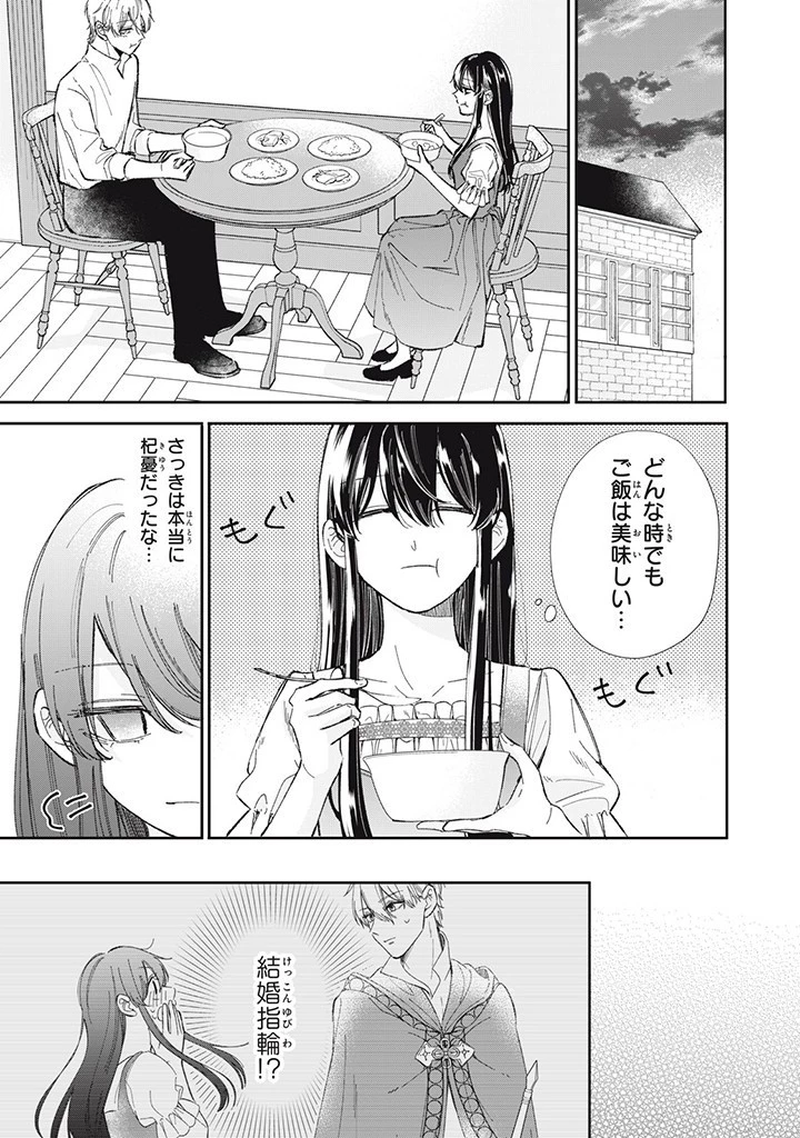 婚約破棄されたので、好きにすることにした。 第5話 - 1