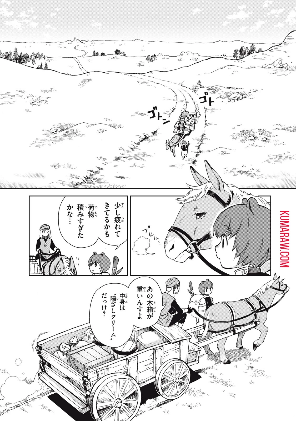 シャティと錬金術の町 第6話 - 1