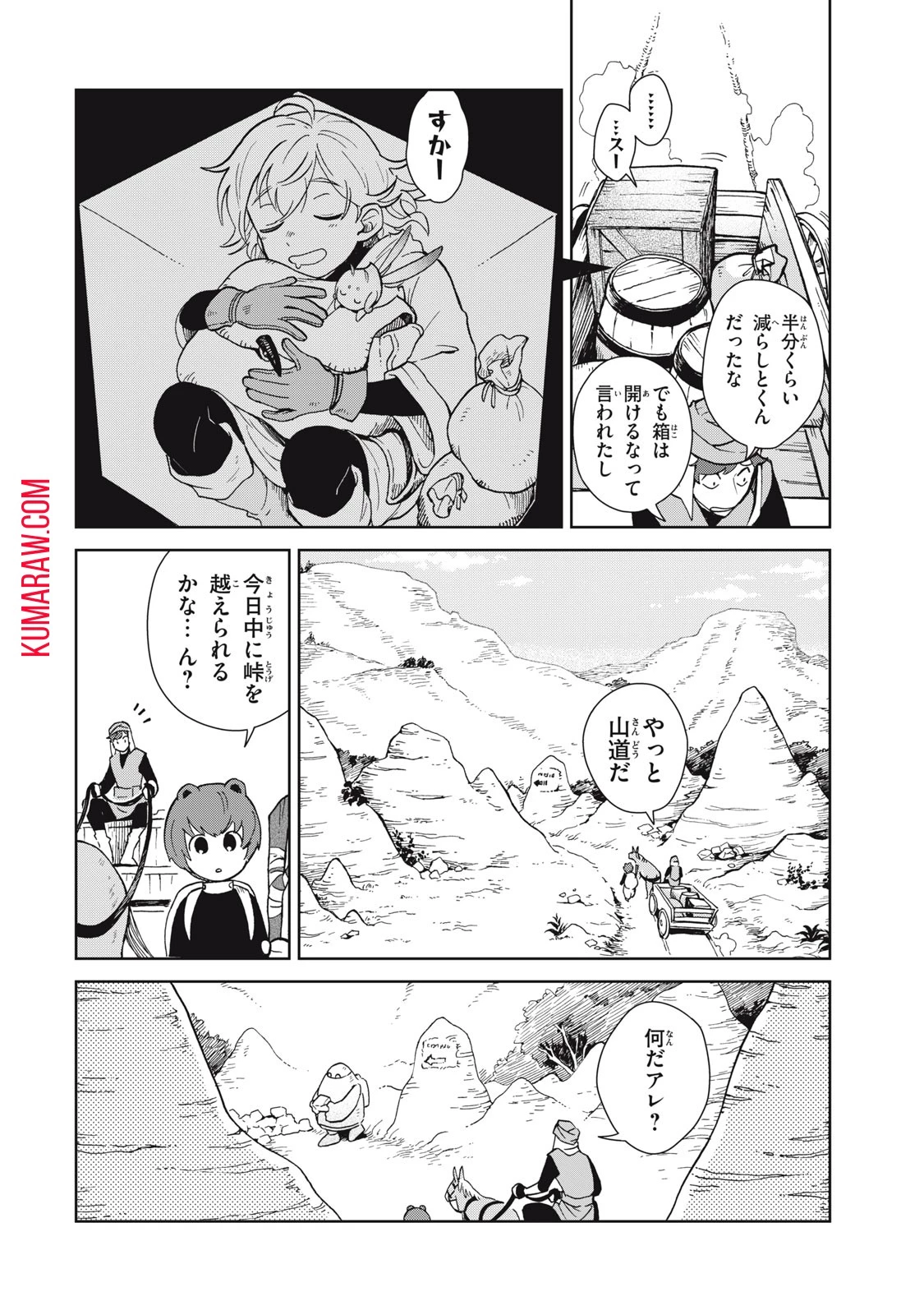 シャティと錬金術の町 第6話 - 2