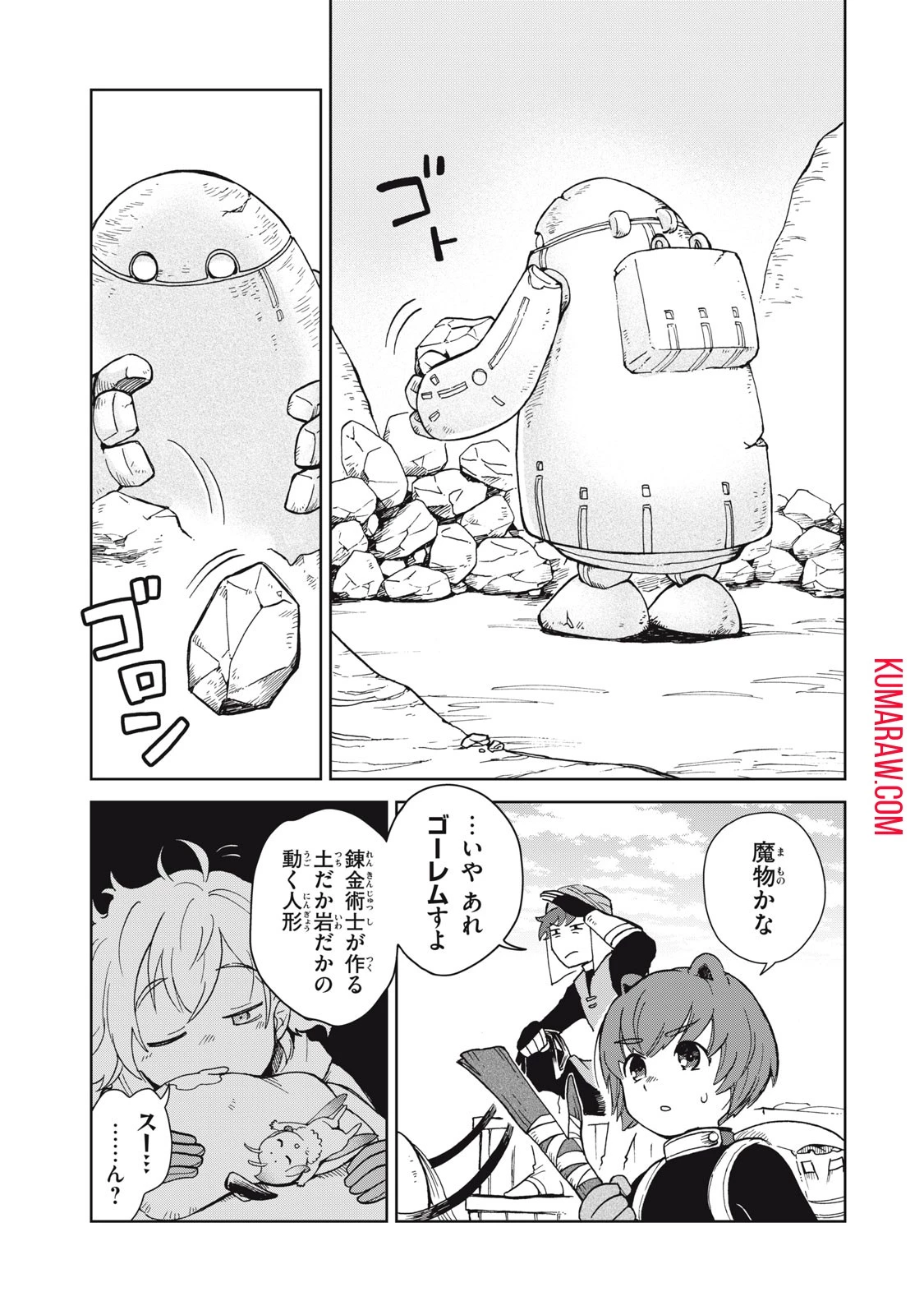 シャティと錬金術の町 第6話 - 3