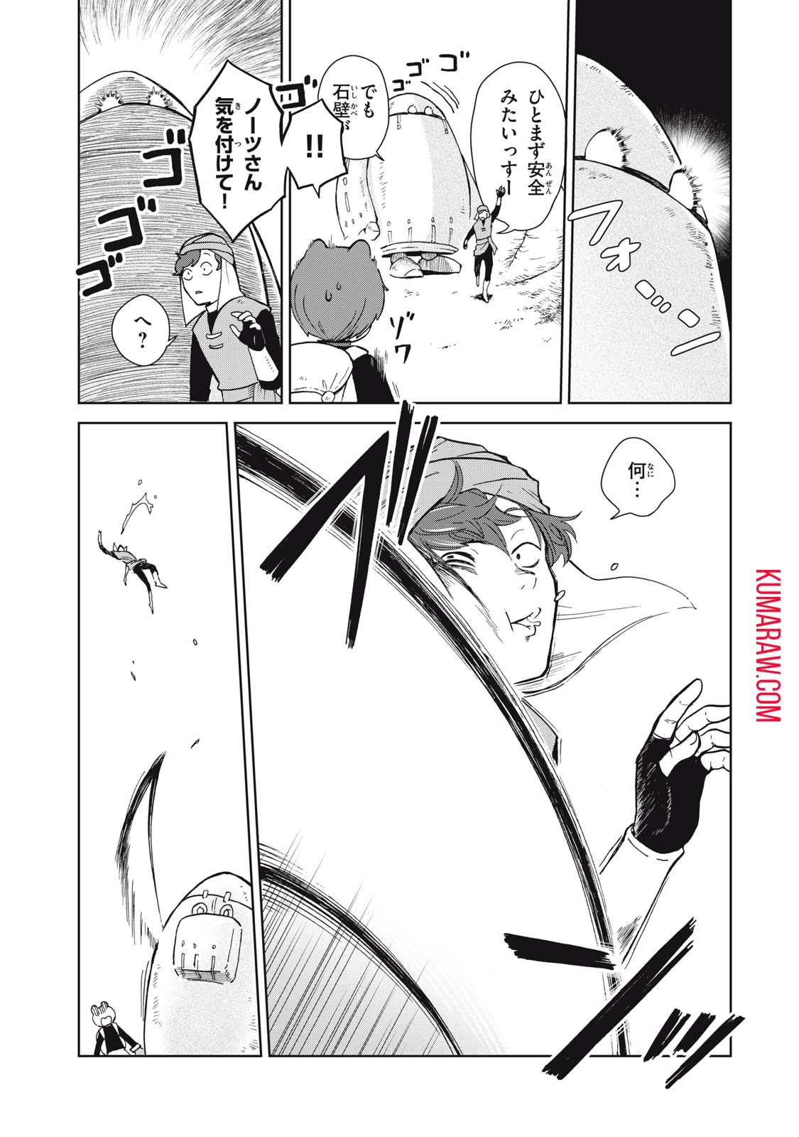 シャティと錬金術の町 第6話 - 5