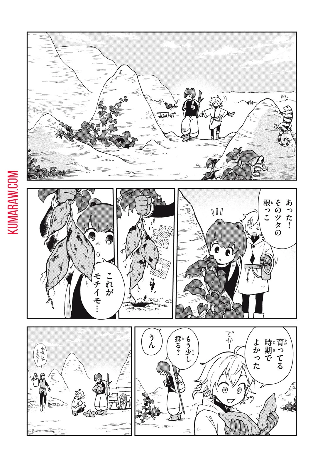 シャティと錬金術の町 第6話 - 12