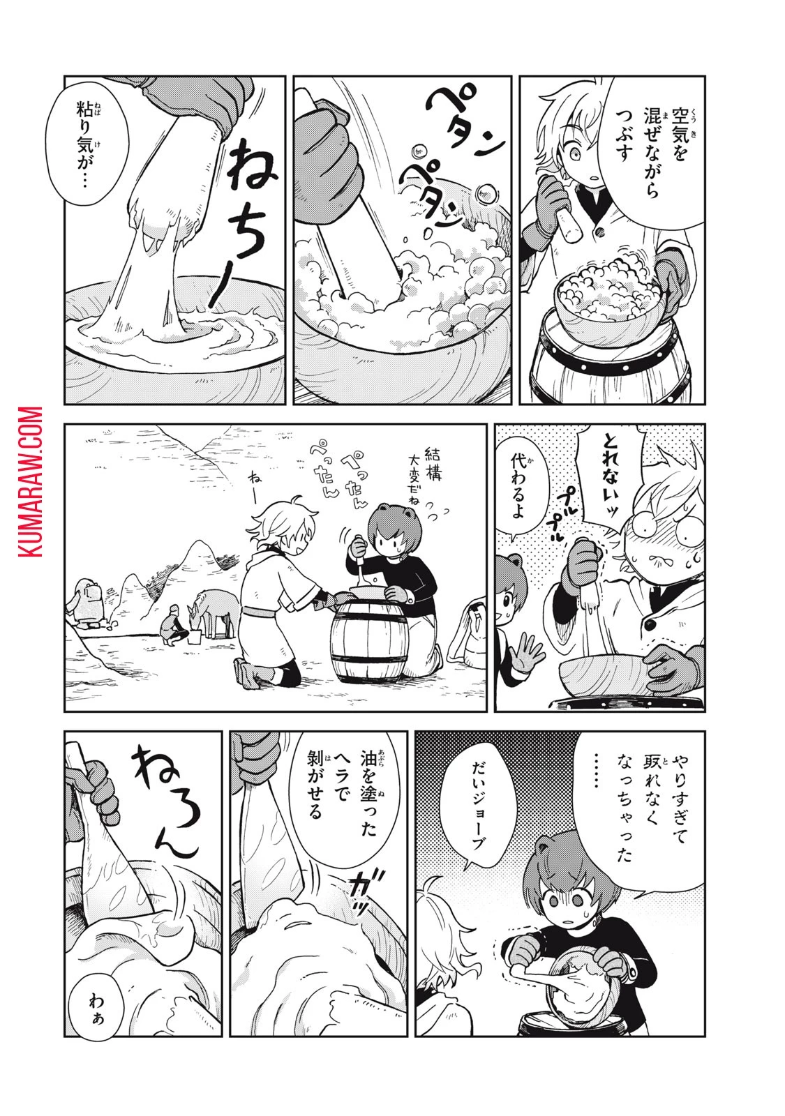 シャティと錬金術の町 第6話 - 14