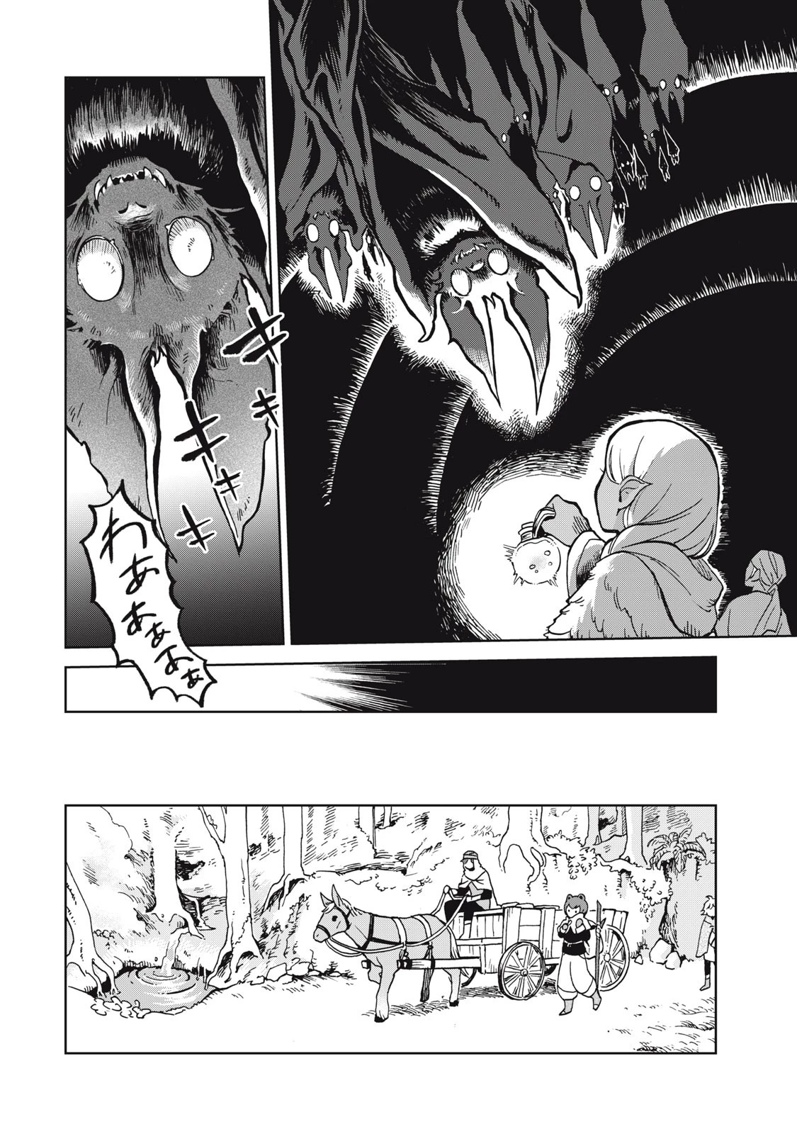 シャティと錬金術の町 第7話 - 2