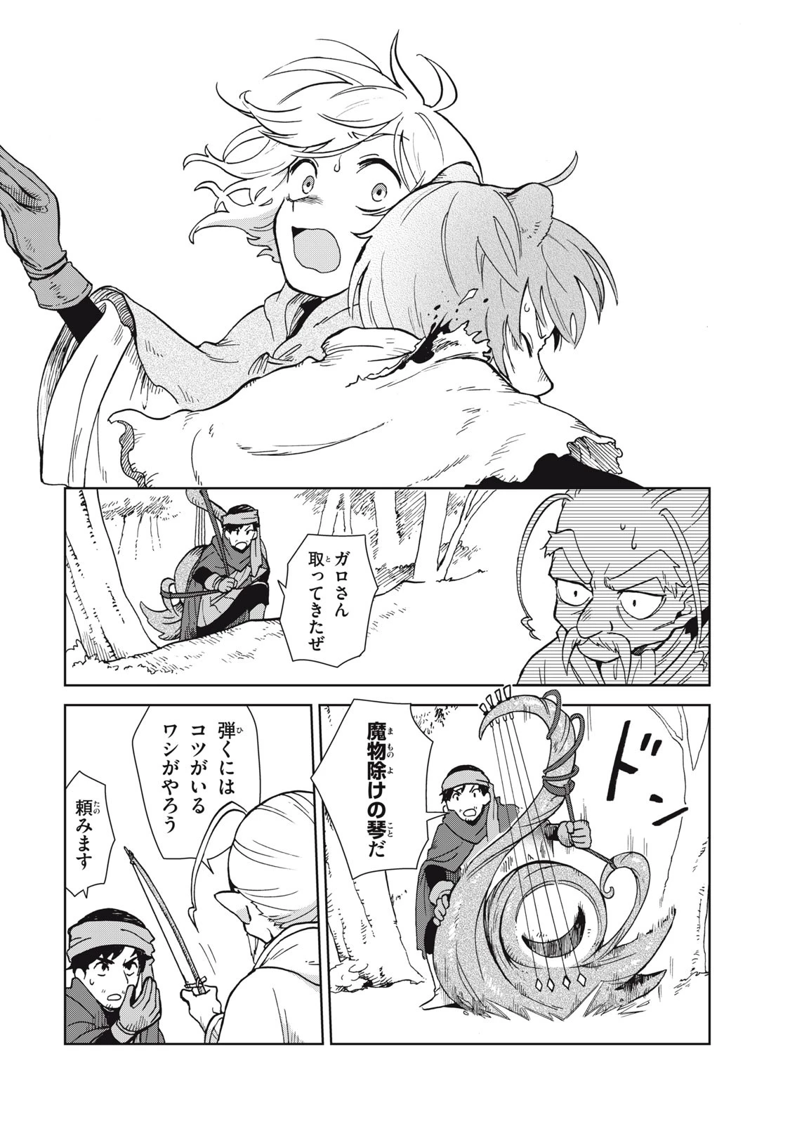 シャティと錬金術の町 第7話 - 14