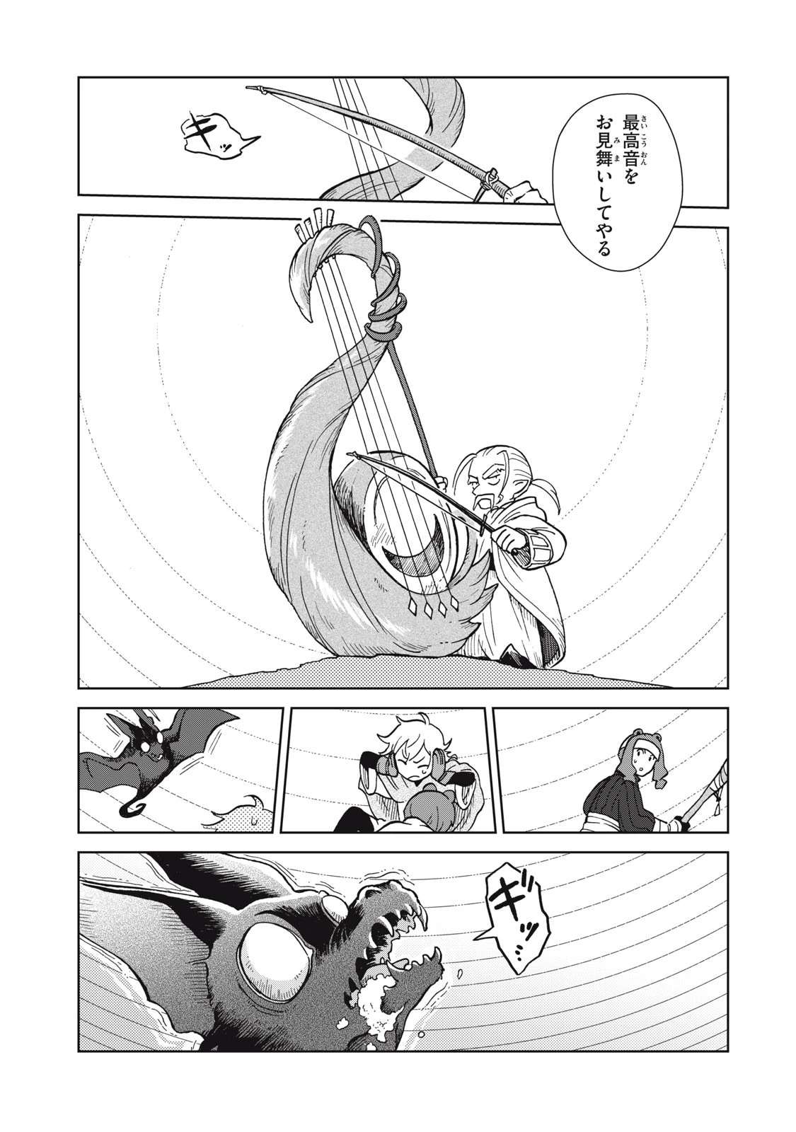 シャティと錬金術の町 第7話 - 15