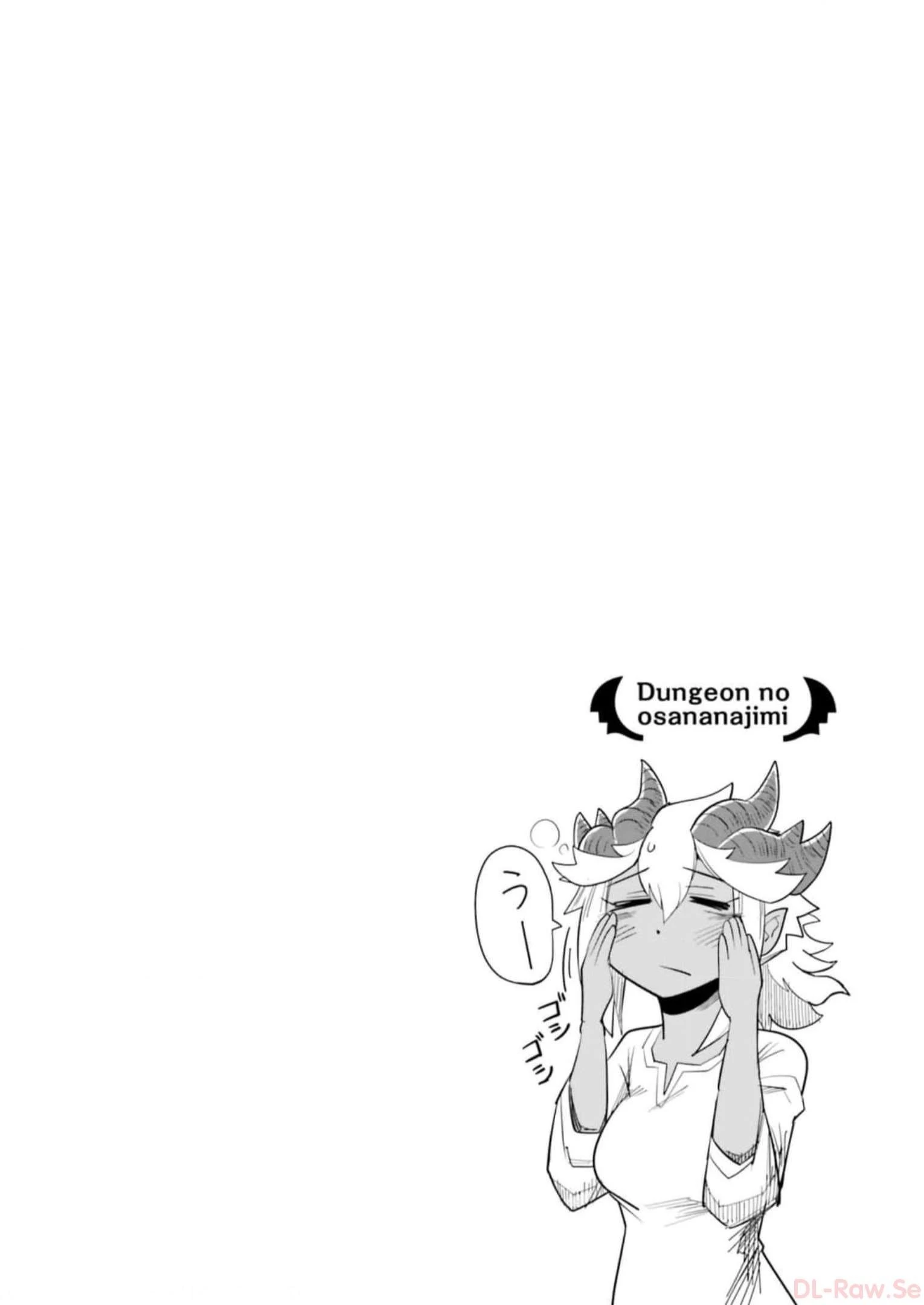 Dungeon Friends Forever Dungeon's Childhood Friend ダンジョンの幼なじみ 第4話 - 18