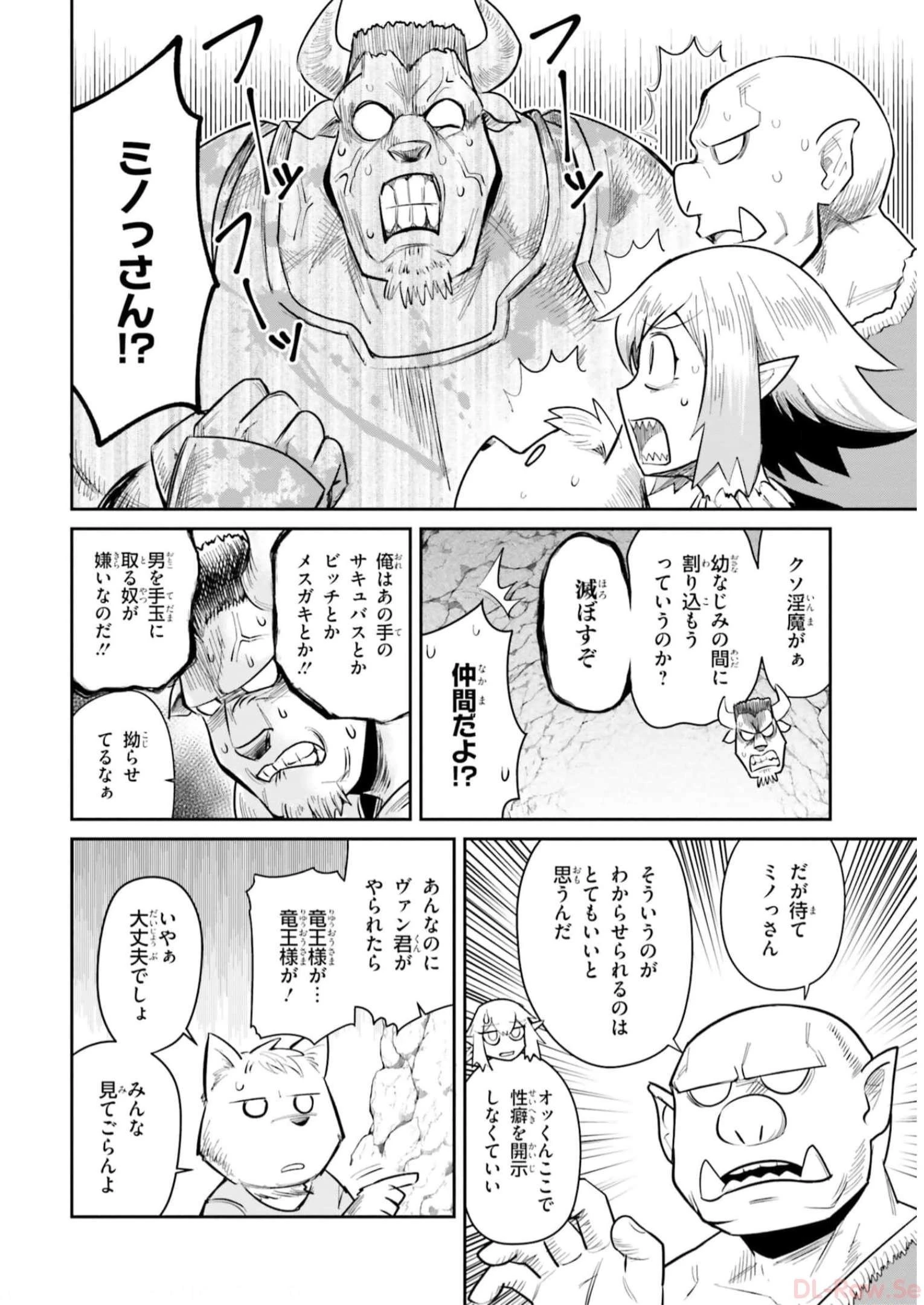 Dungeon Friends Forever Dungeon's Childhood Friend ダンジョンの幼なじみ 第5話 - 8