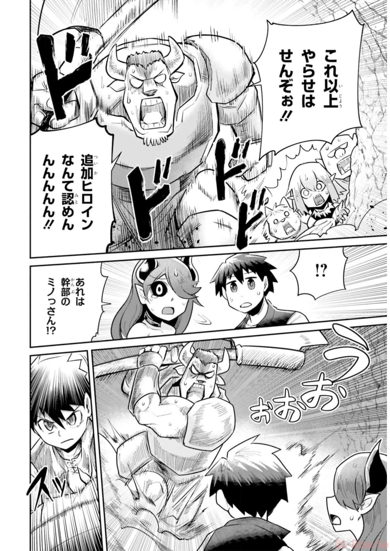 Dungeon Friends Forever Dungeon's Childhood Friend ダンジョンの幼なじみ 第5話 - 12