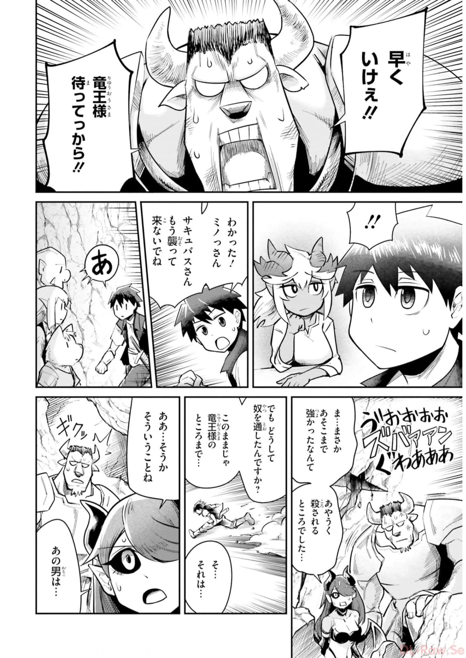 Dungeon Friends Forever Dungeon's Childhood Friend ダンジョンの幼なじみ 第5話 - 14