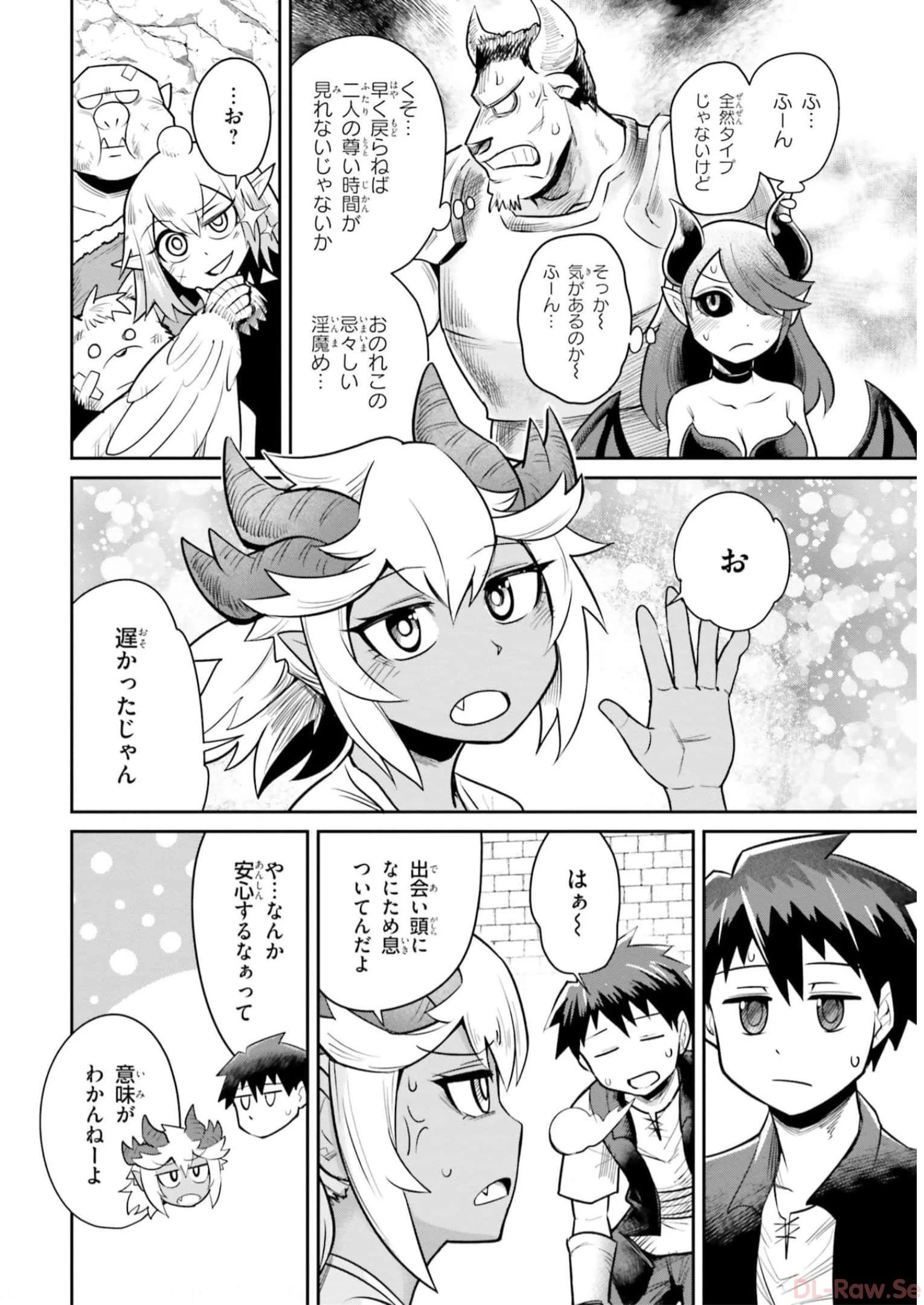 Dungeon Friends Forever Dungeon's Childhood Friend ダンジョンの幼なじみ 第5話 - 16