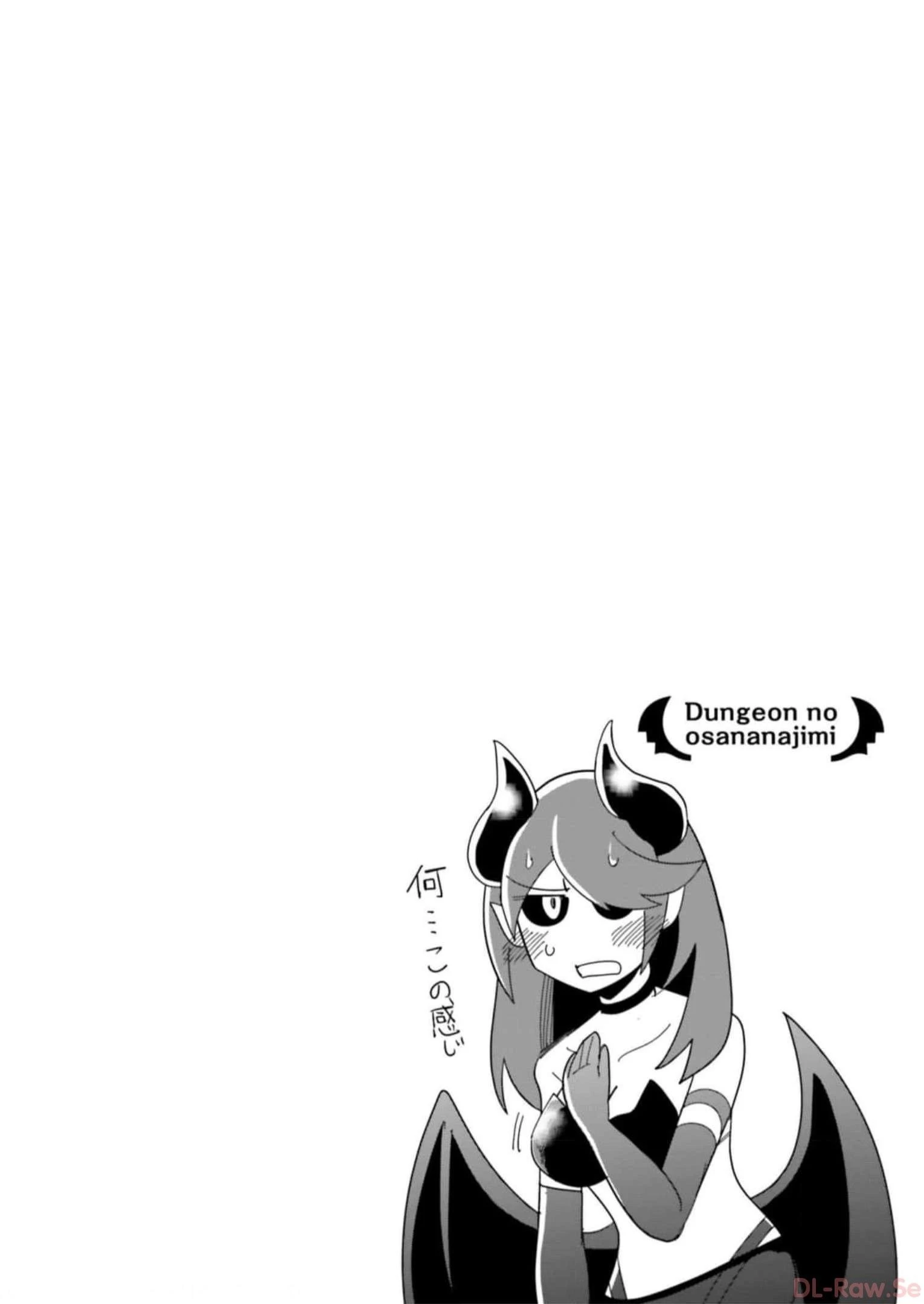 Dungeon Friends Forever Dungeon's Childhood Friend ダンジョンの幼なじみ 第5話 - 18