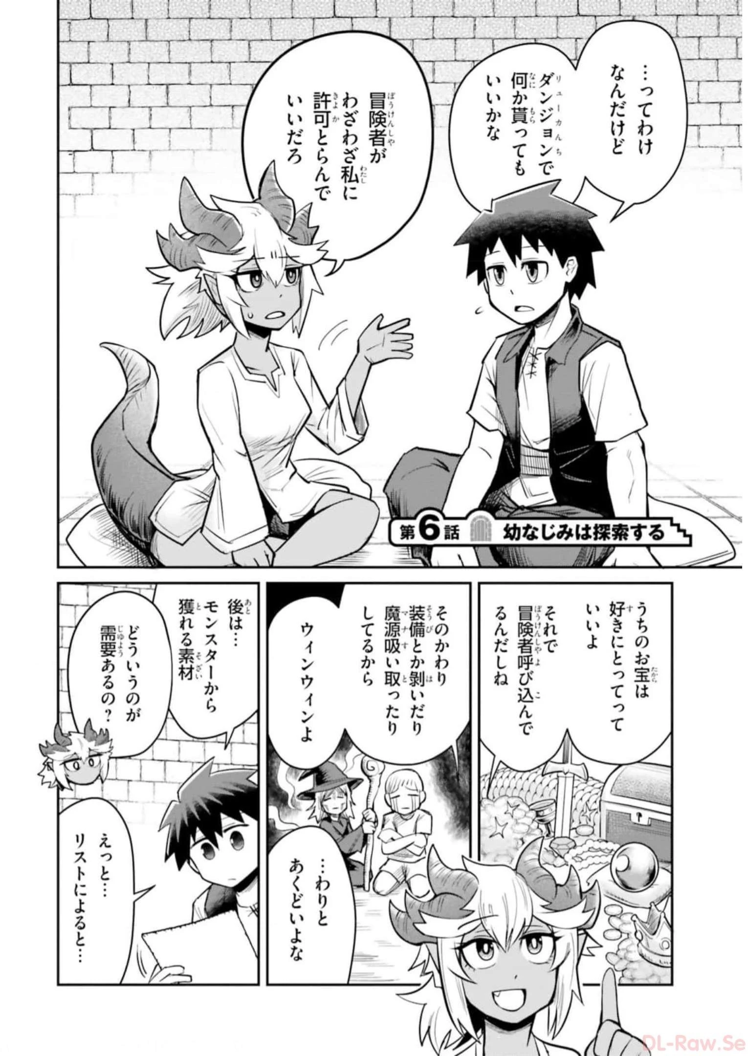Dungeon Friends Forever Dungeon's Childhood Friend ダンジョンの幼なじみ 第6話 - 2