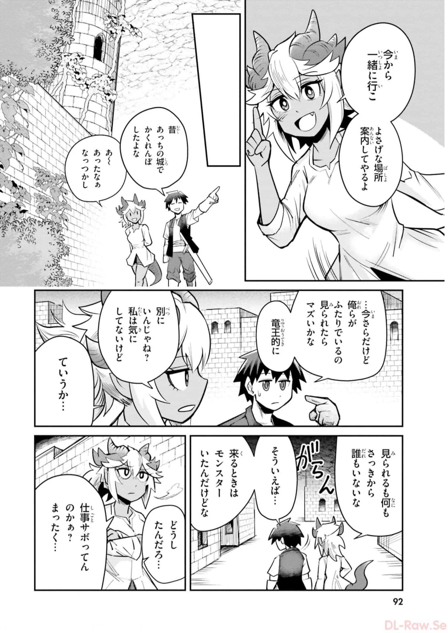 Dungeon Friends Forever Dungeon's Childhood Friend ダンジョンの幼なじみ 第6話 - 4