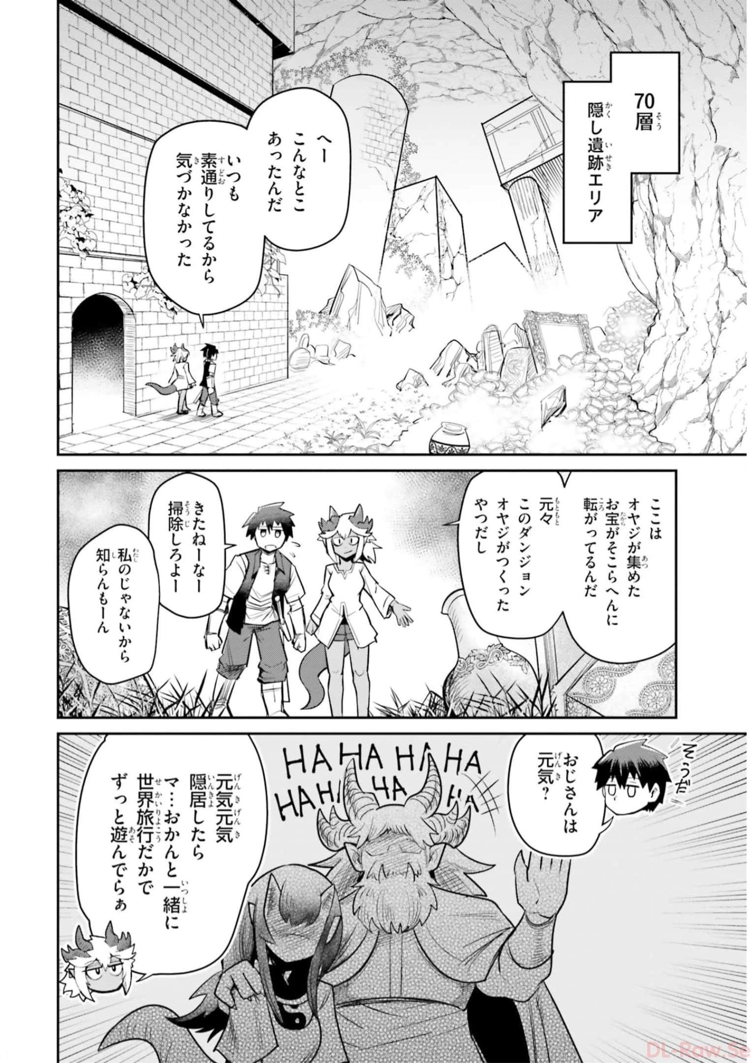 Dungeon Friends Forever Dungeon's Childhood Friend ダンジョンの幼なじみ 第6話 - 6