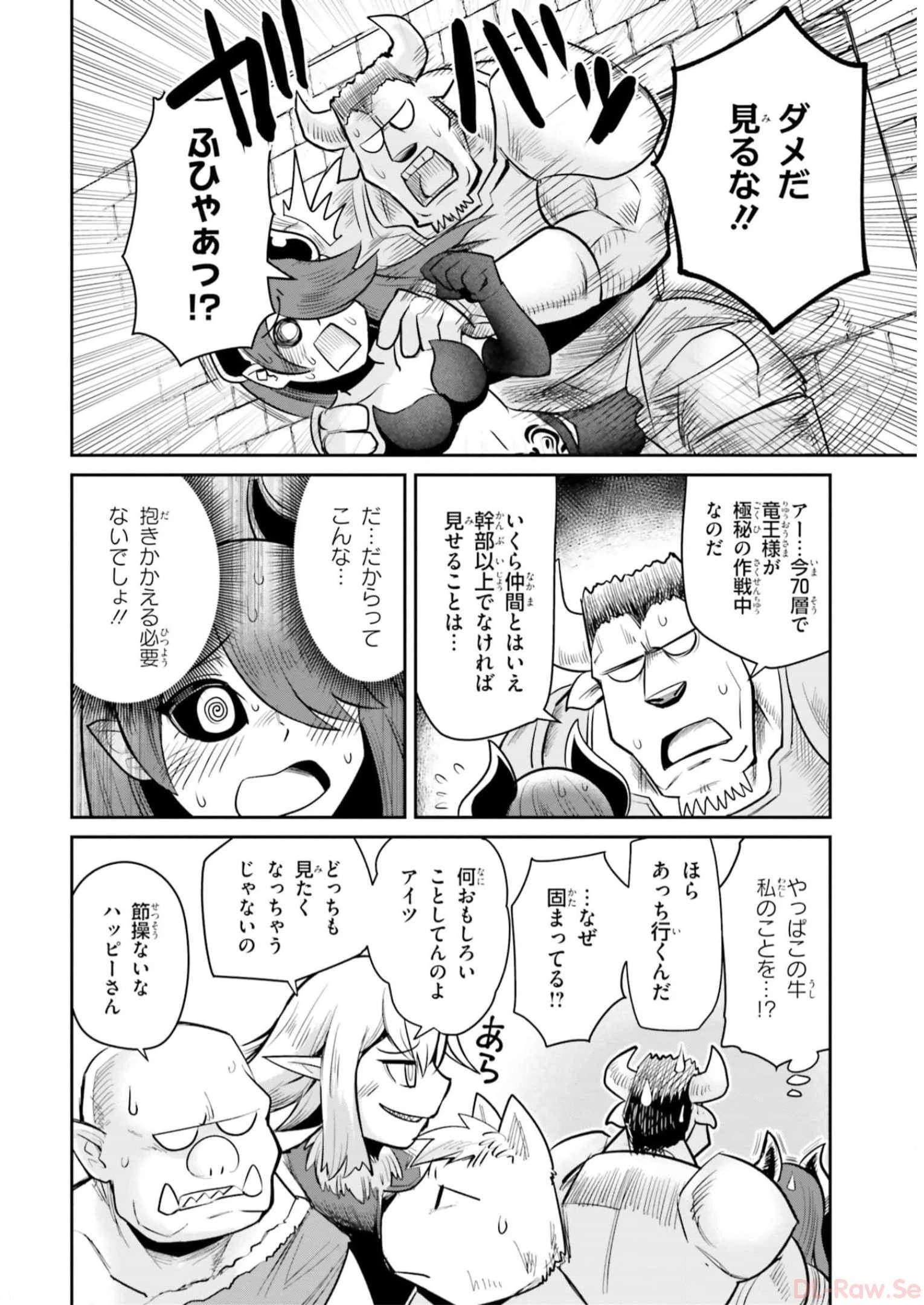 Dungeon Friends Forever Dungeon's Childhood Friend ダンジョンの幼なじみ 第6話 - 12