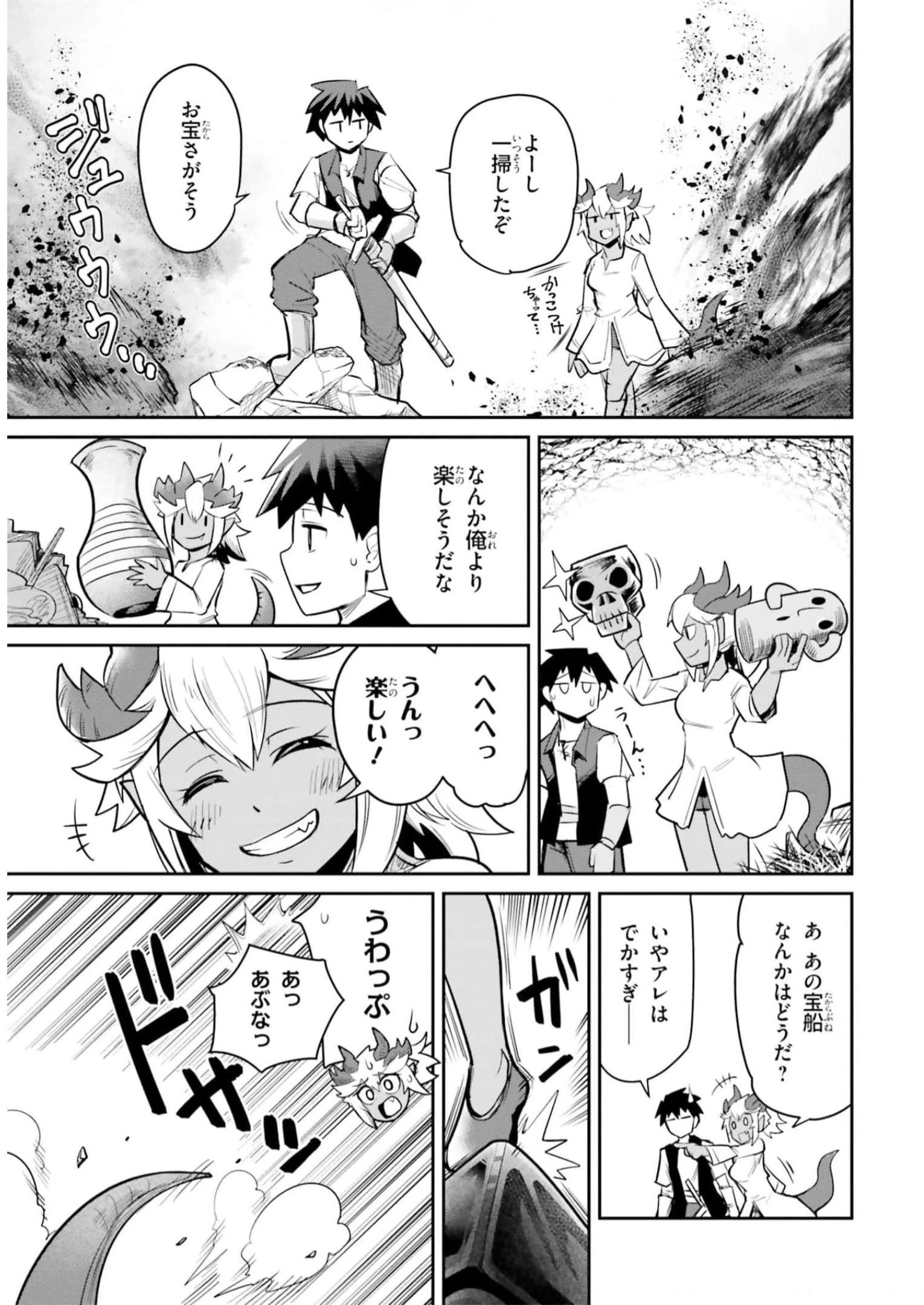 Dungeon Friends Forever Dungeon's Childhood Friend ダンジョンの幼なじみ 第6話 - 13