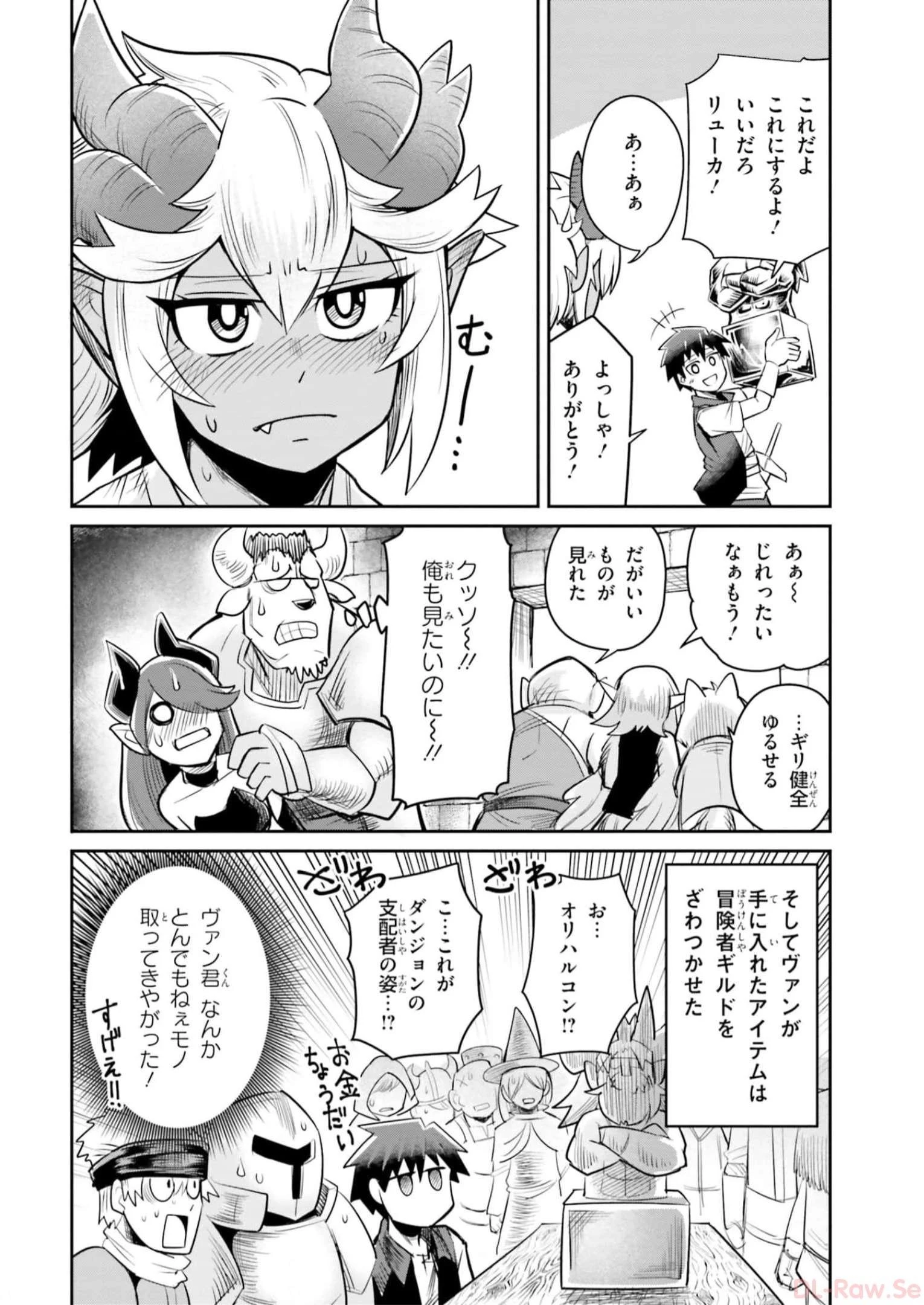 Dungeon Friends Forever Dungeon's Childhood Friend ダンジョンの幼なじみ 第6話 - 16