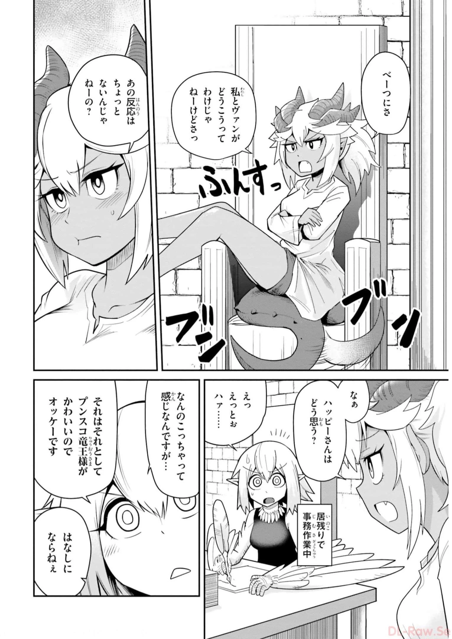 Dungeon Friends Forever Dungeon's Childhood Friend ダンジョンの幼なじみ 第7話 - 4