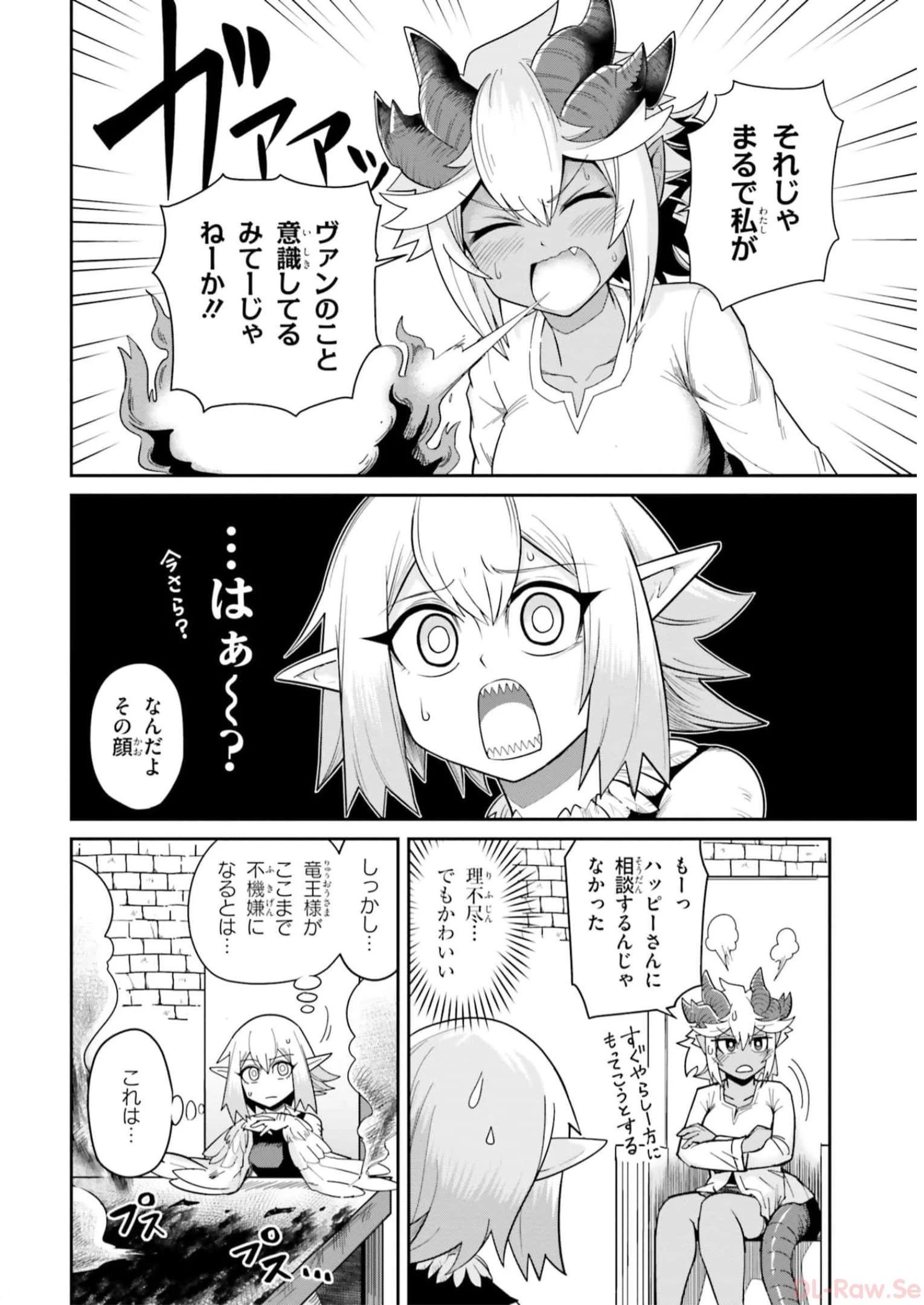 Dungeon Friends Forever Dungeon's Childhood Friend ダンジョンの幼なじみ 第7話 - 8