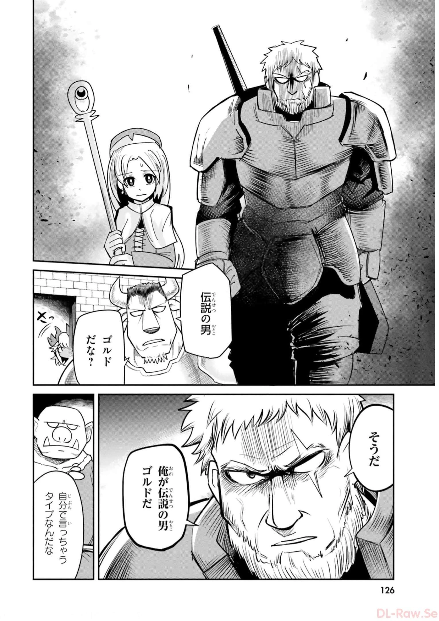 Dungeon Friends Forever Dungeon's Childhood Friend ダンジョンの幼なじみ 第8話 - 6