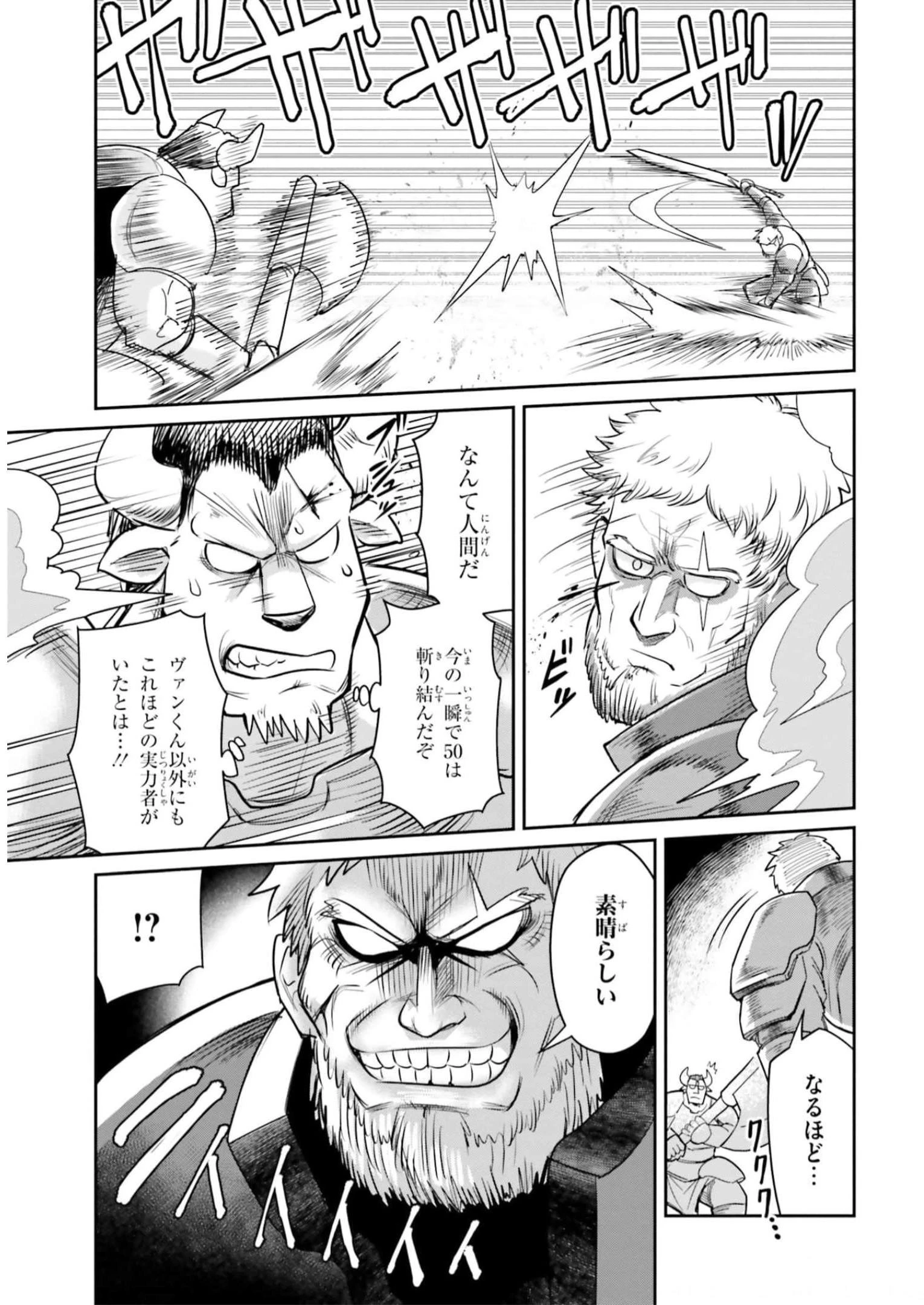 Dungeon Friends Forever Dungeon's Childhood Friend ダンジョンの幼なじみ 第8話 - 11