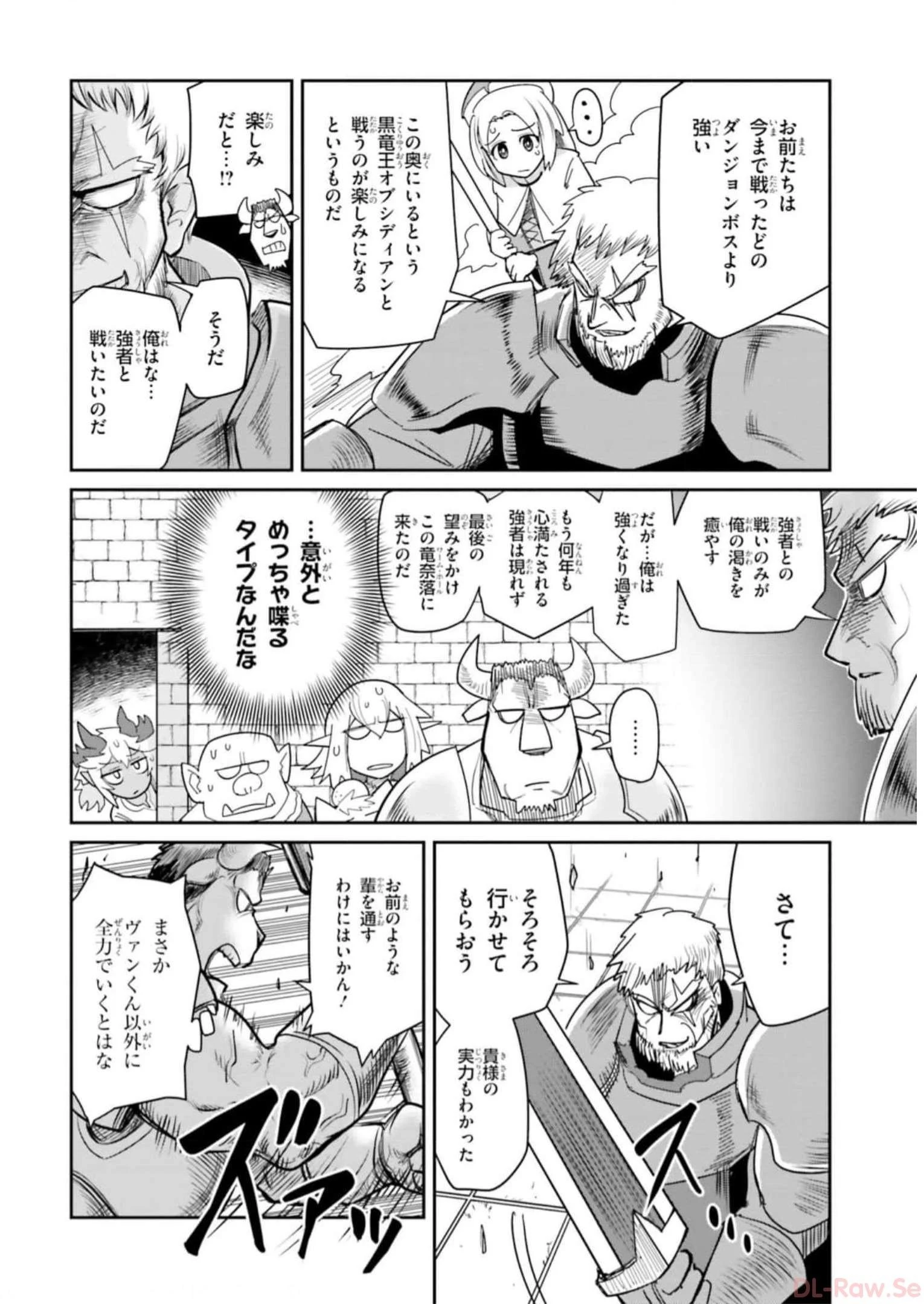 Dungeon Friends Forever Dungeon's Childhood Friend ダンジョンの幼なじみ 第8話 - 12