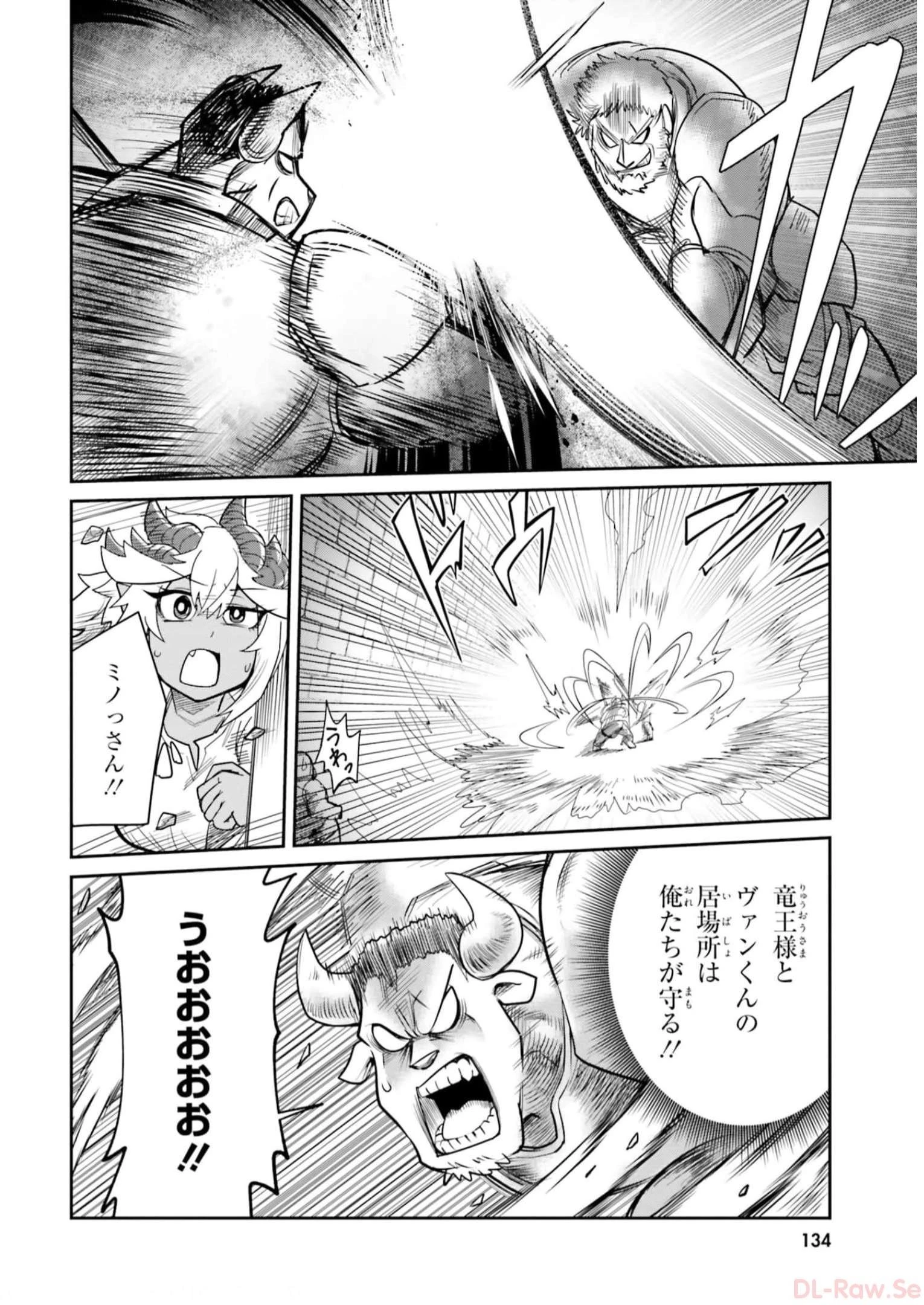 Dungeon Friends Forever Dungeon's Childhood Friend ダンジョンの幼なじみ 第8話 - 14