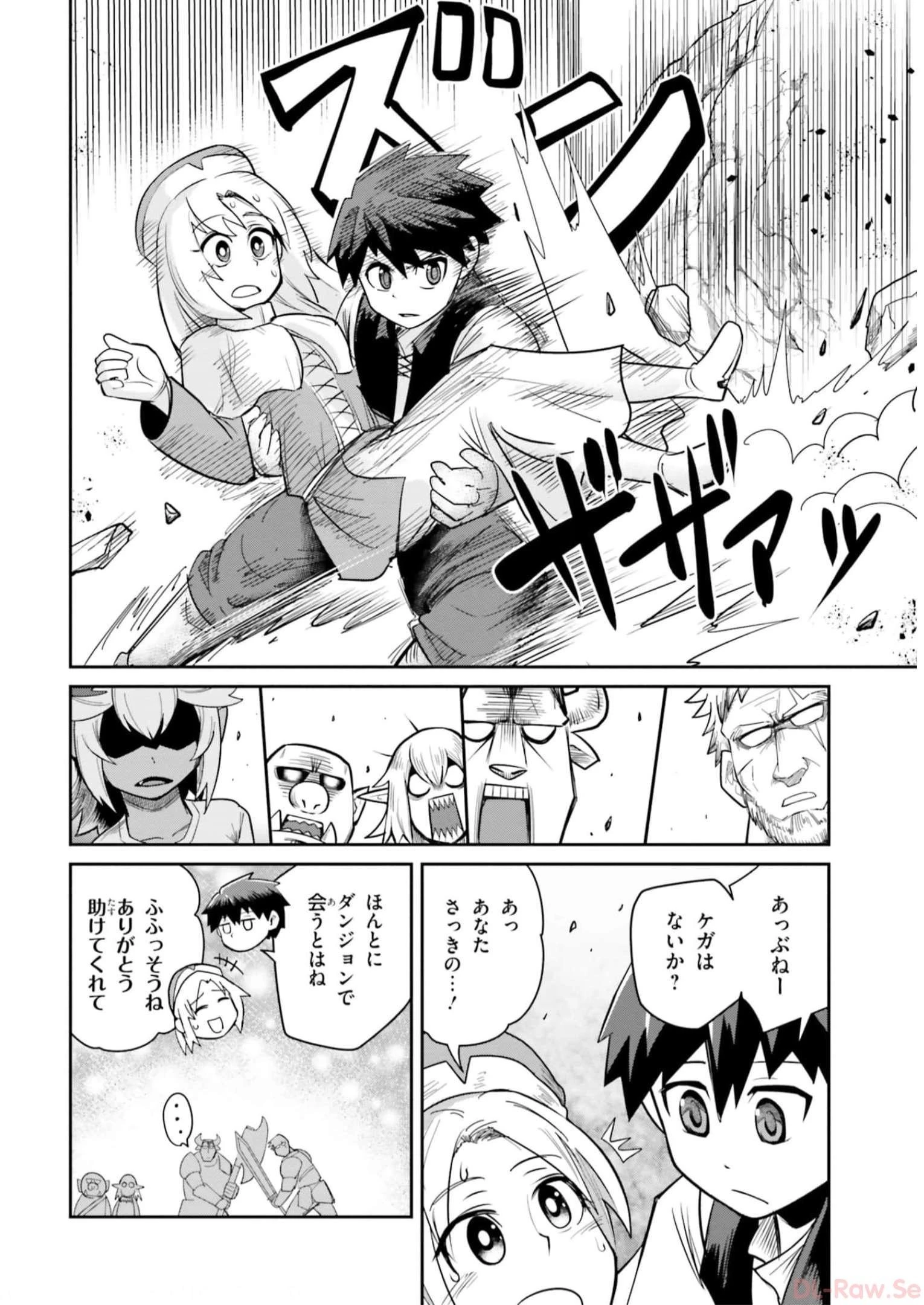 Dungeon Friends Forever Dungeon's Childhood Friend ダンジョンの幼なじみ 第8話 - 16