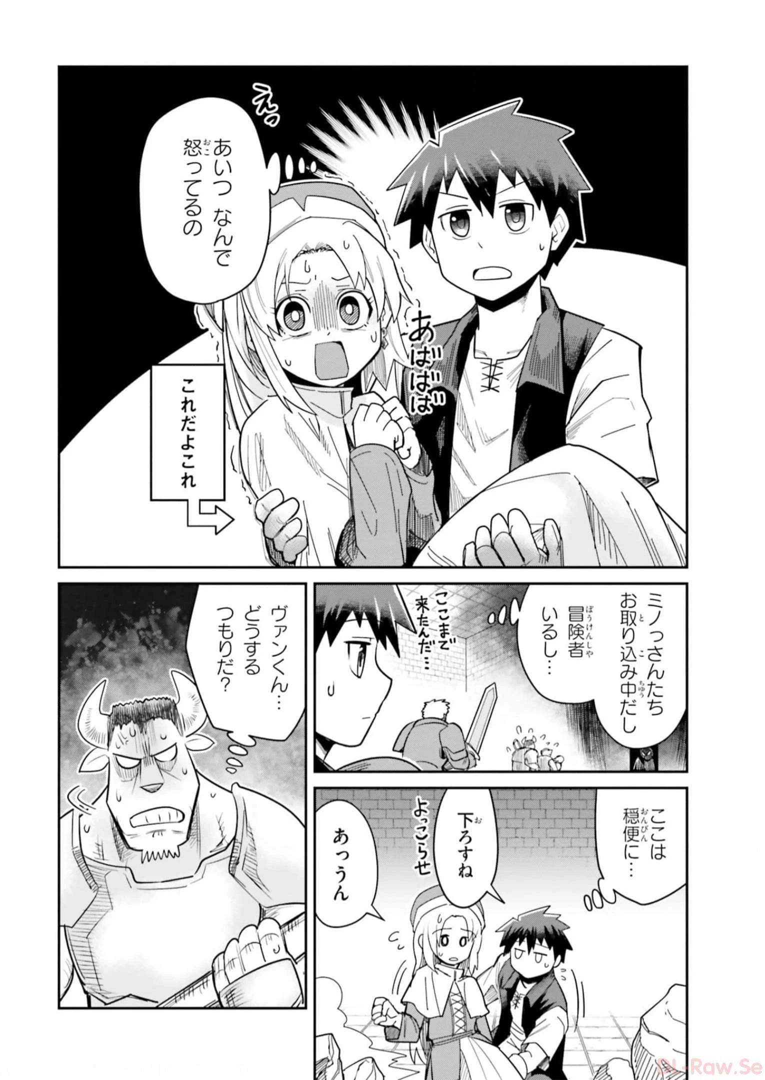 Dungeon Friends Forever Dungeon's Childhood Friend ダンジョンの幼なじみ 第9話 - 2