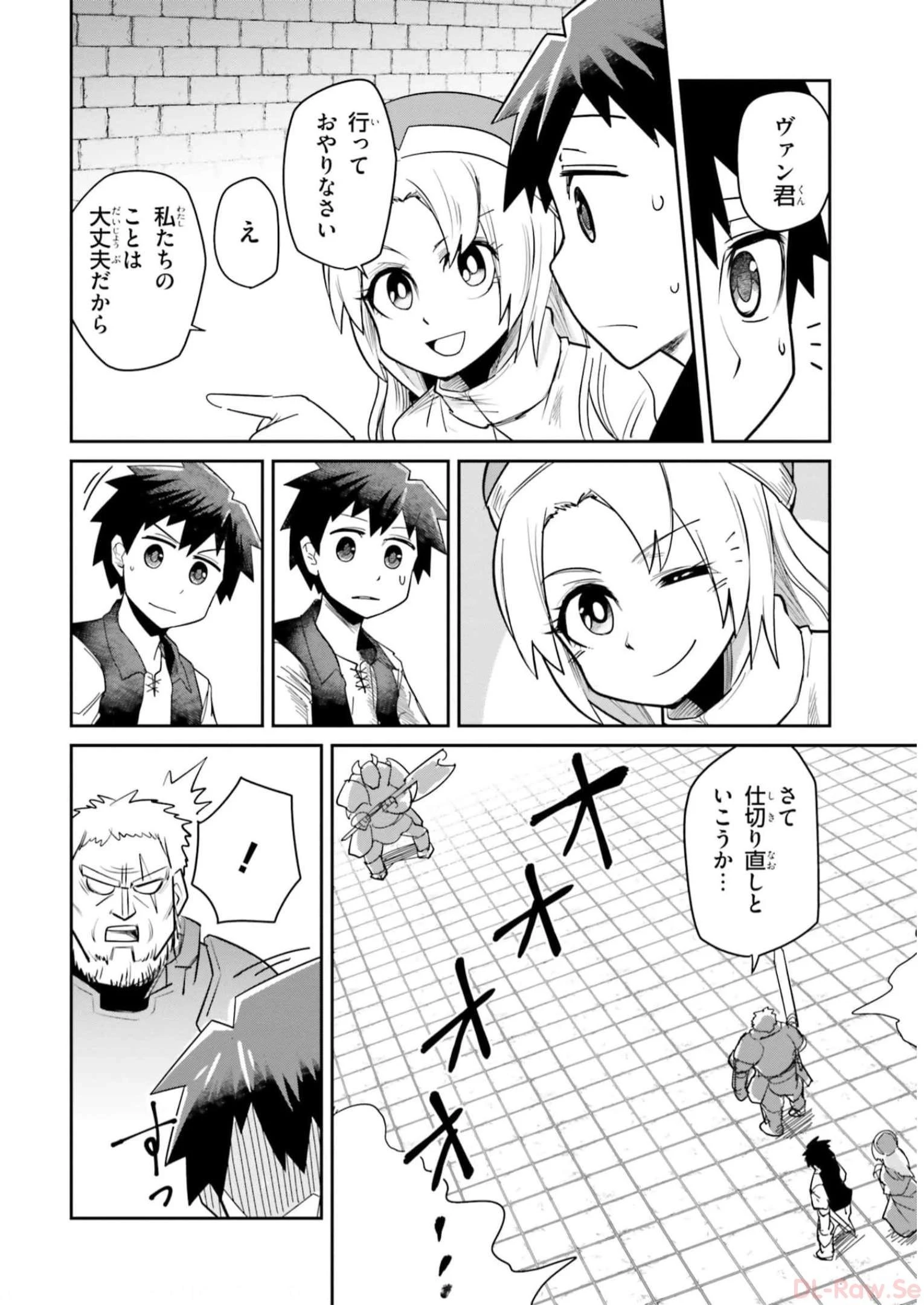 Dungeon Friends Forever Dungeon's Childhood Friend ダンジョンの幼なじみ 第9話 - 6