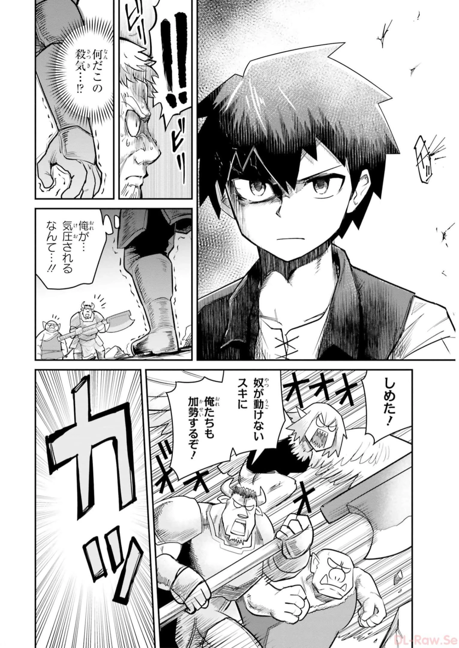 Dungeon Friends Forever Dungeon's Childhood Friend ダンジョンの幼なじみ 第9話 - 8