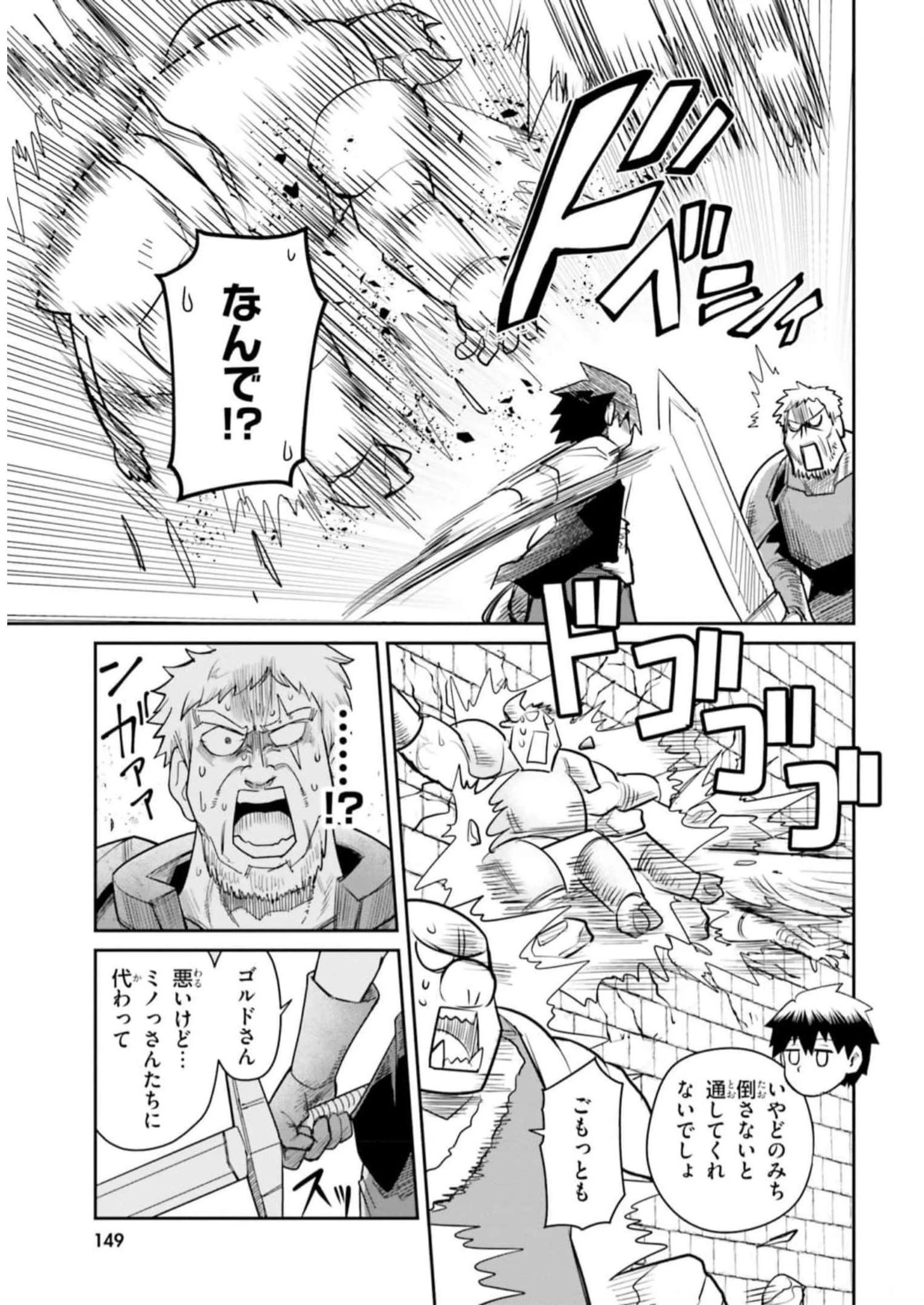 Dungeon Friends Forever Dungeon's Childhood Friend ダンジョンの幼なじみ 第9話 - 9