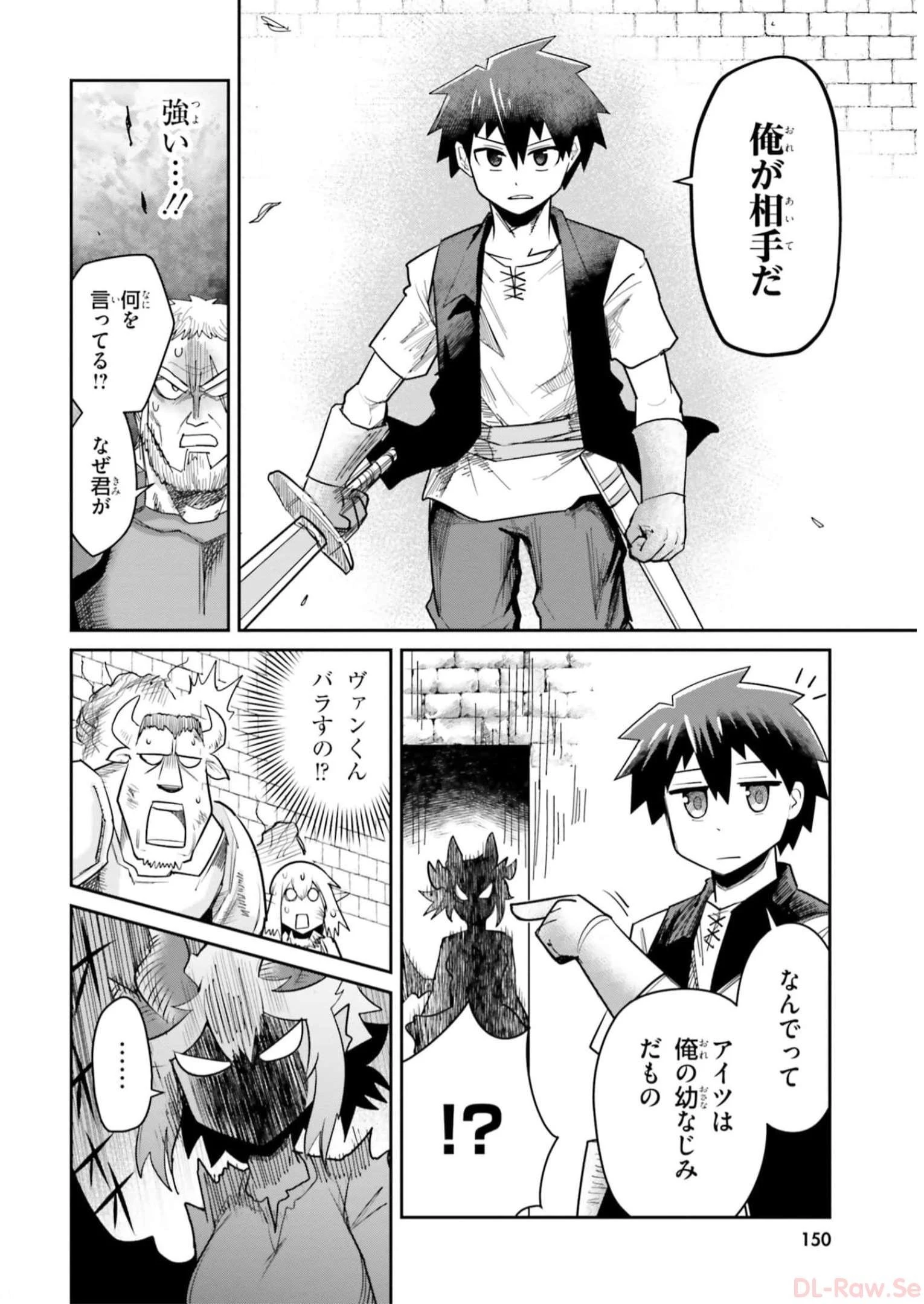 Dungeon Friends Forever Dungeon's Childhood Friend ダンジョンの幼なじみ 第9話 - 10