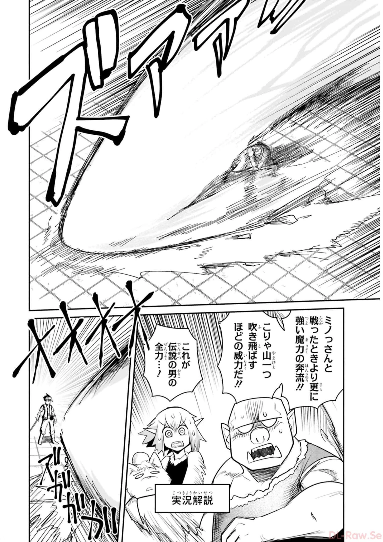 Dungeon Friends Forever Dungeon's Childhood Friend ダンジョンの幼なじみ 第9話 - 12