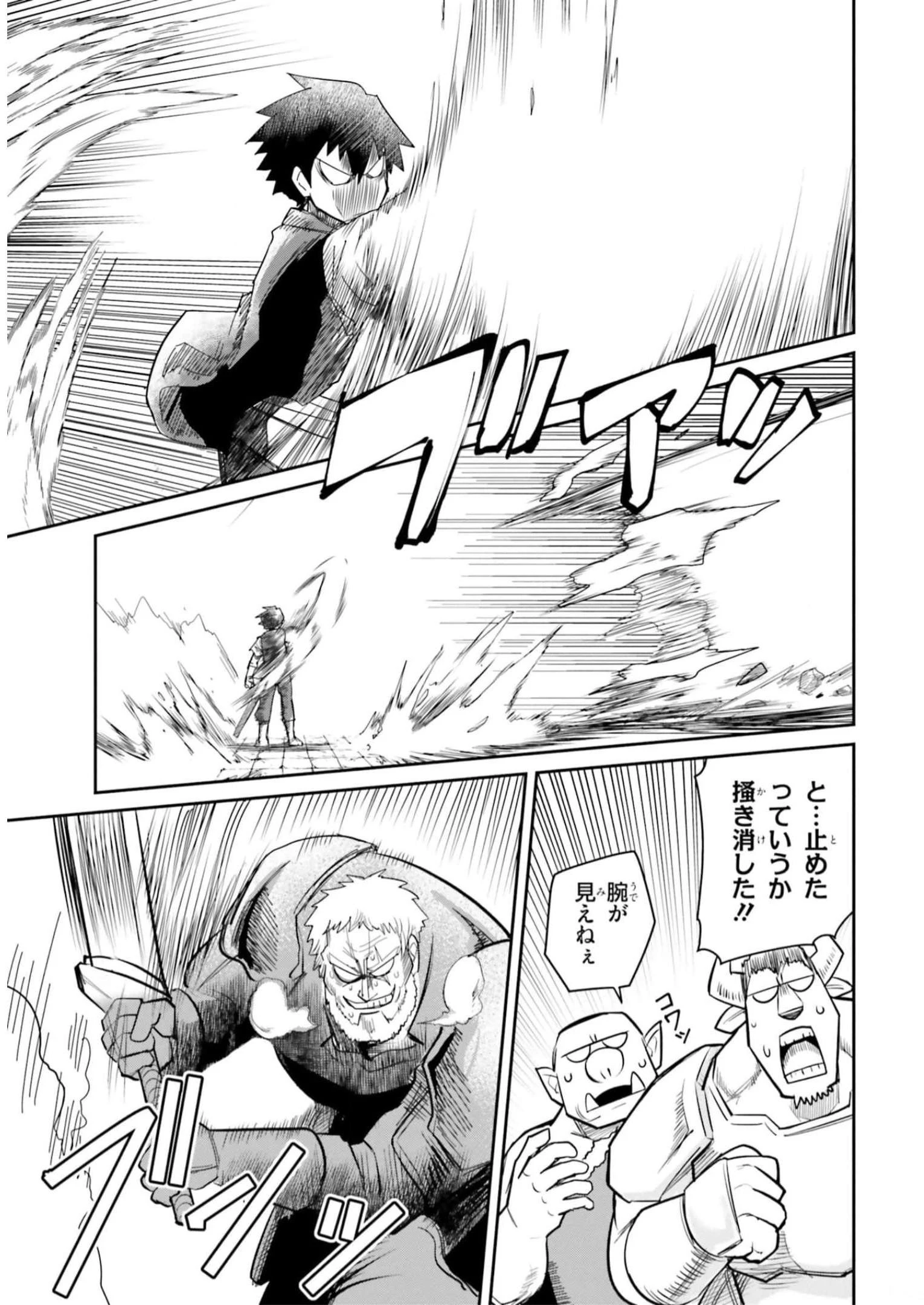 Dungeon Friends Forever Dungeon's Childhood Friend ダンジョンの幼なじみ 第9話 - 13