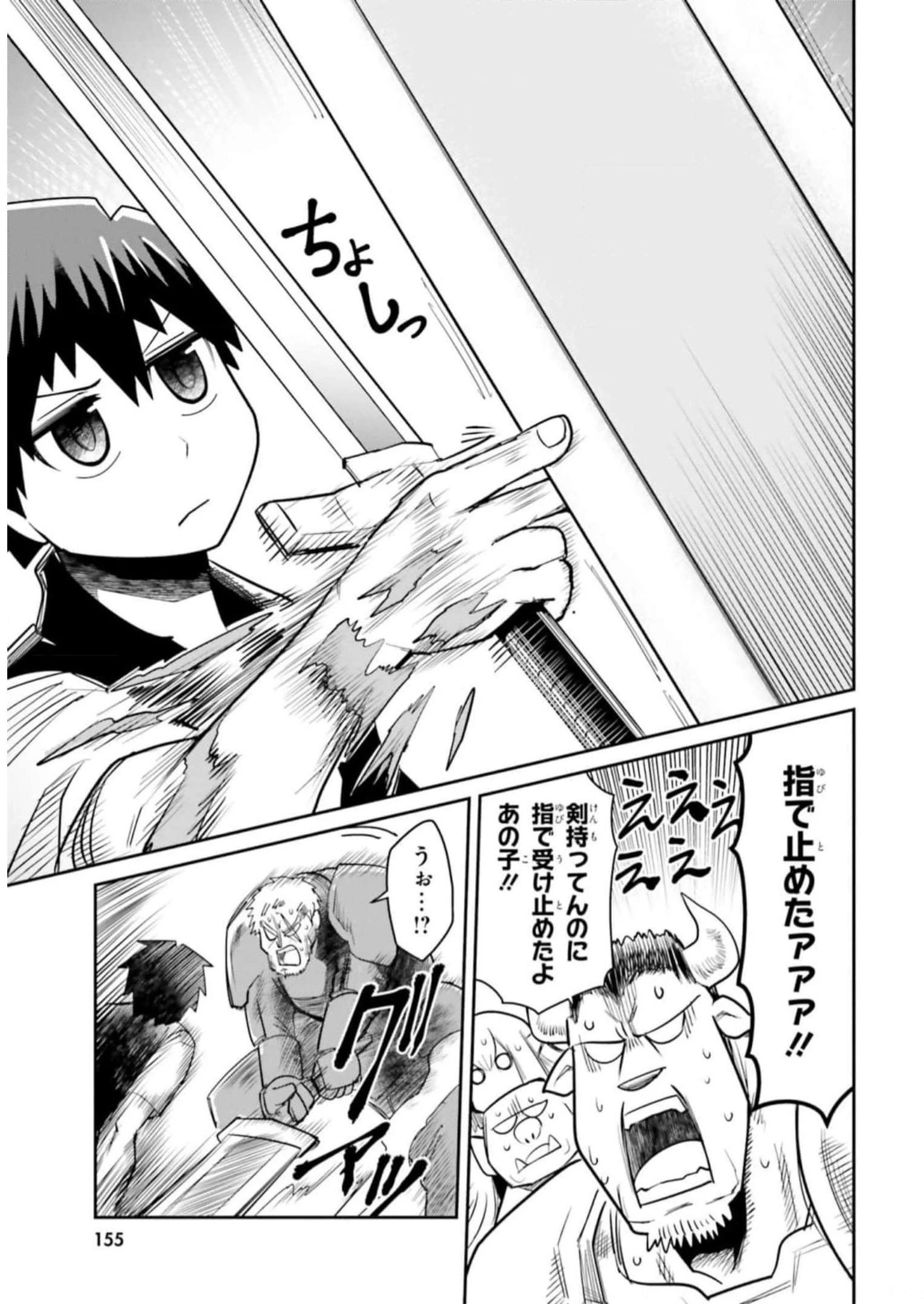 Dungeon Friends Forever Dungeon's Childhood Friend ダンジョンの幼なじみ 第9話 - 15