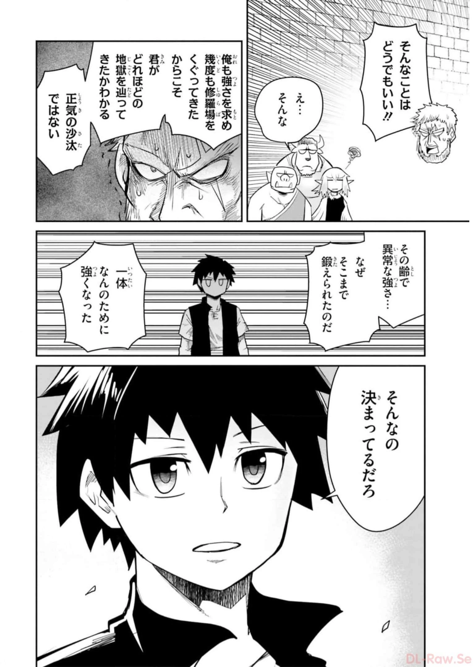 Dungeon Friends Forever Dungeon's Childhood Friend ダンジョンの幼なじみ 第9話 - 18