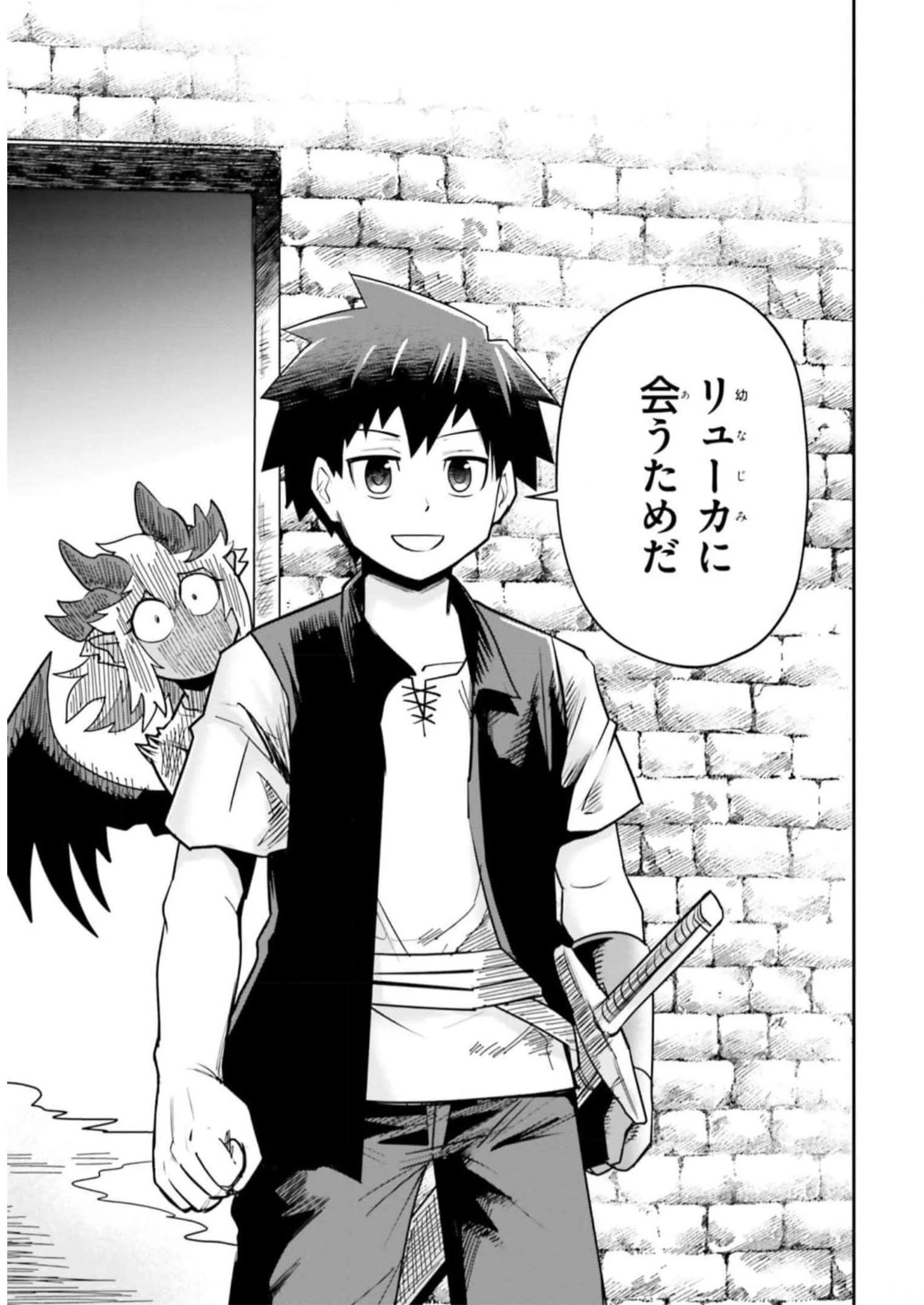 Dungeon Friends Forever Dungeon's Childhood Friend ダンジョンの幼なじみ 第9話 - 19