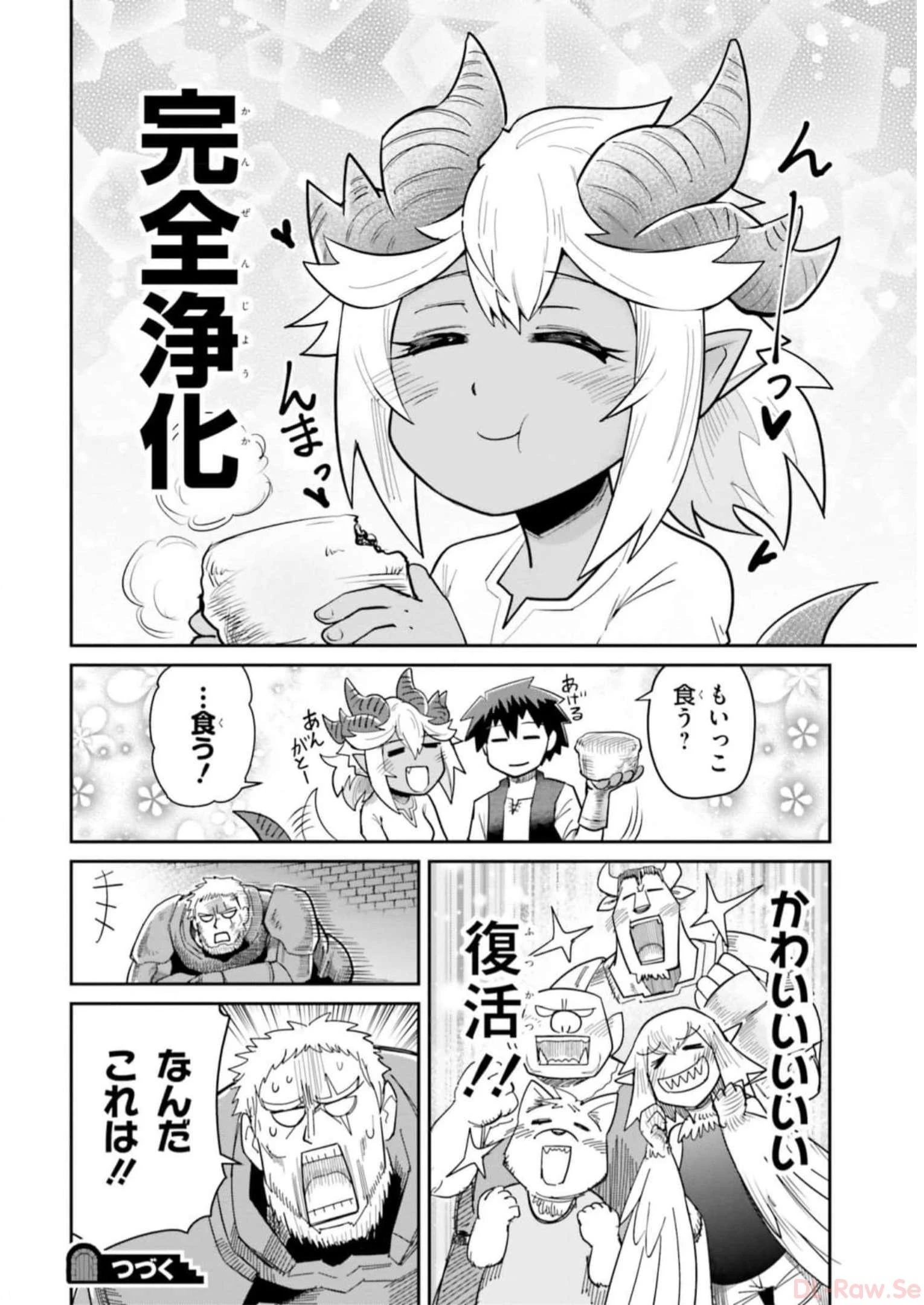 Dungeon Friends Forever Dungeon's Childhood Friend ダンジョンの幼なじみ 第9話 - 22