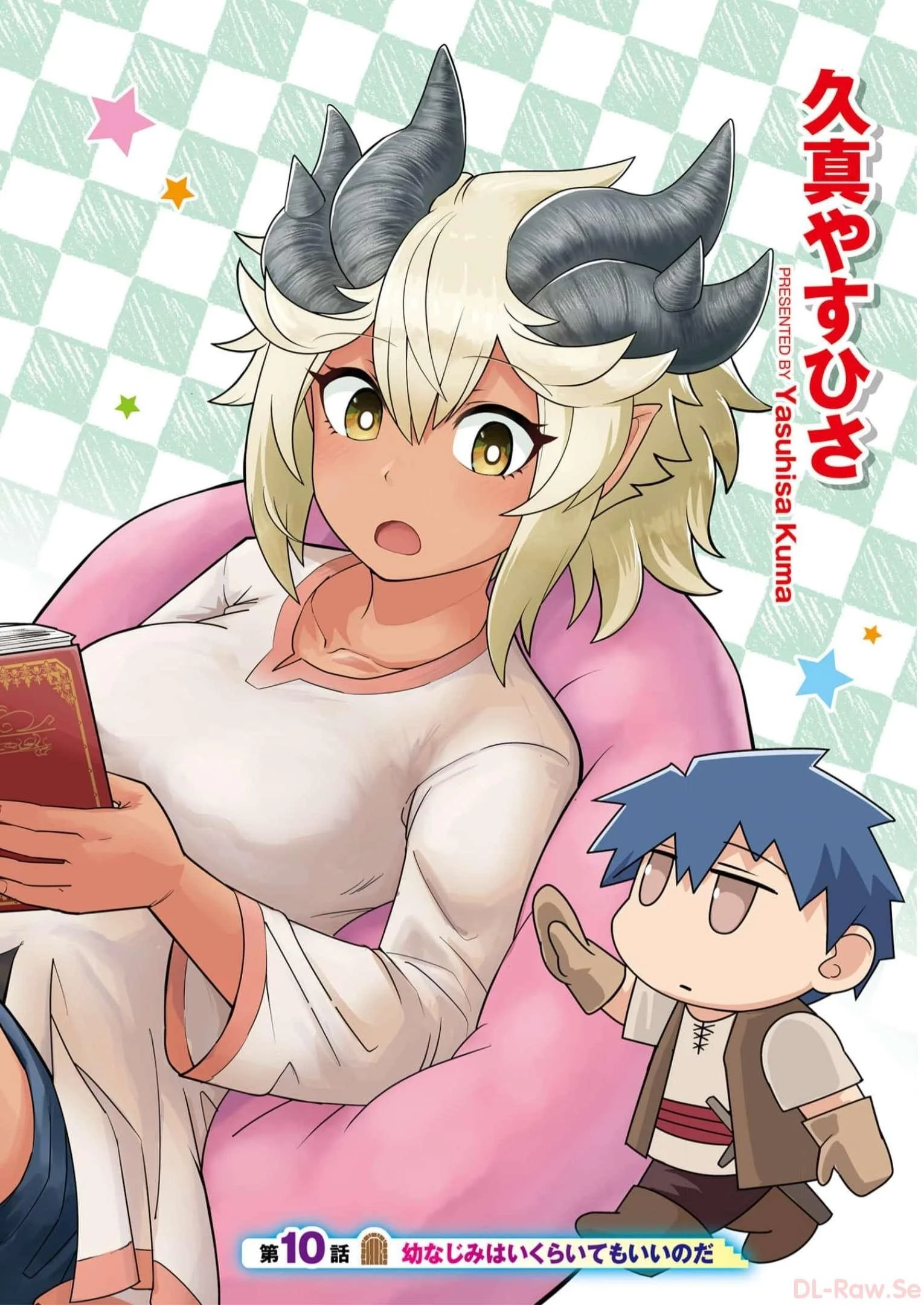 Dungeon Friends Forever Dungeon's Childhood Friend ダンジョンの幼なじみ 第10話 - 4