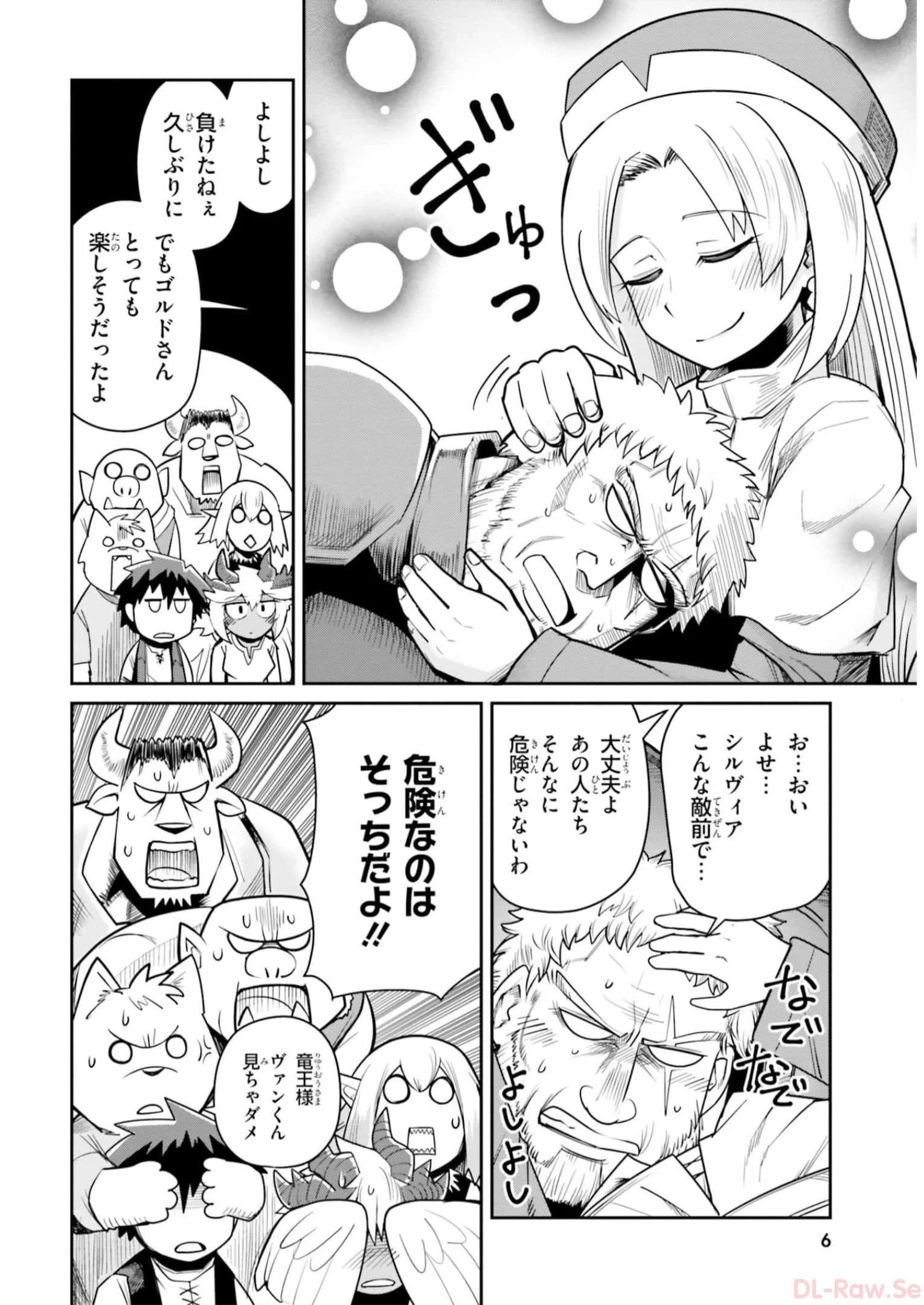 Dungeon Friends Forever Dungeon's Childhood Friend ダンジョンの幼なじみ 第10話 - 7