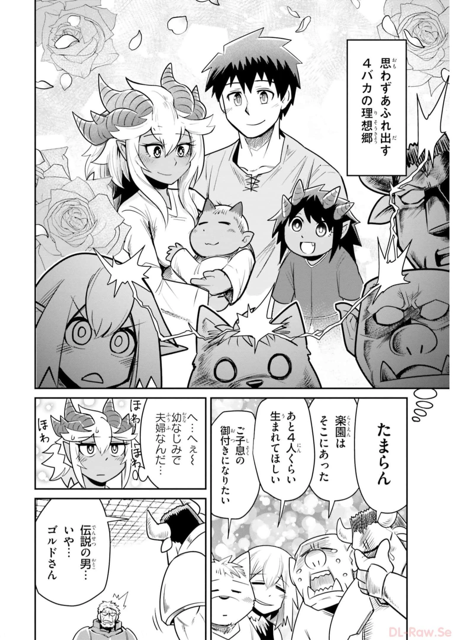 Dungeon Friends Forever Dungeon's Childhood Friend ダンジョンの幼なじみ 第10話 - 11