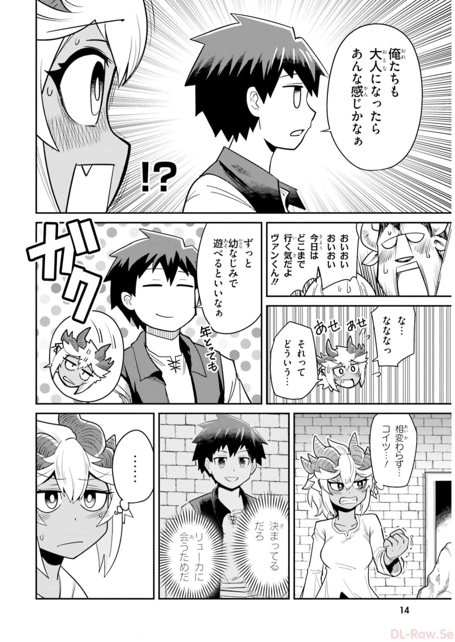 Dungeon Friends Forever Dungeon's Childhood Friend ダンジョンの幼なじみ 第10話 - 15