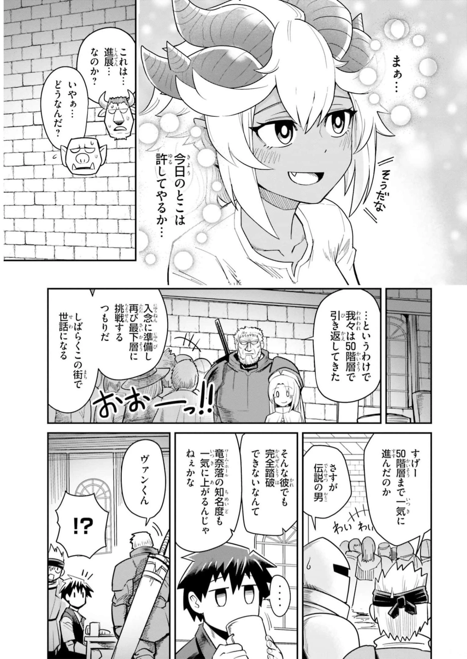 Dungeon Friends Forever Dungeon's Childhood Friend ダンジョンの幼なじみ 第10話 - 16