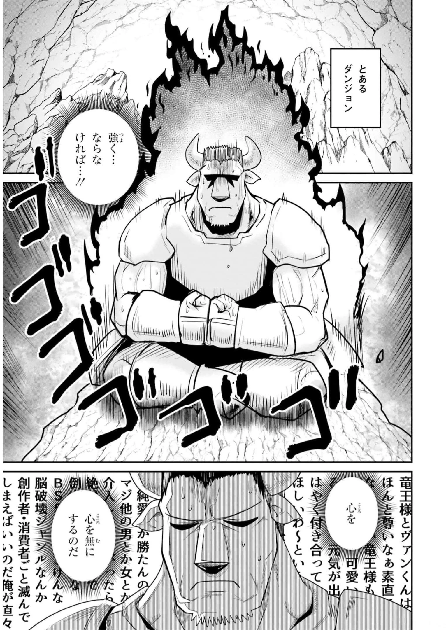 Dungeon Friends Forever Dungeon's Childhood Friend ダンジョンの幼なじみ 第11話 - 1