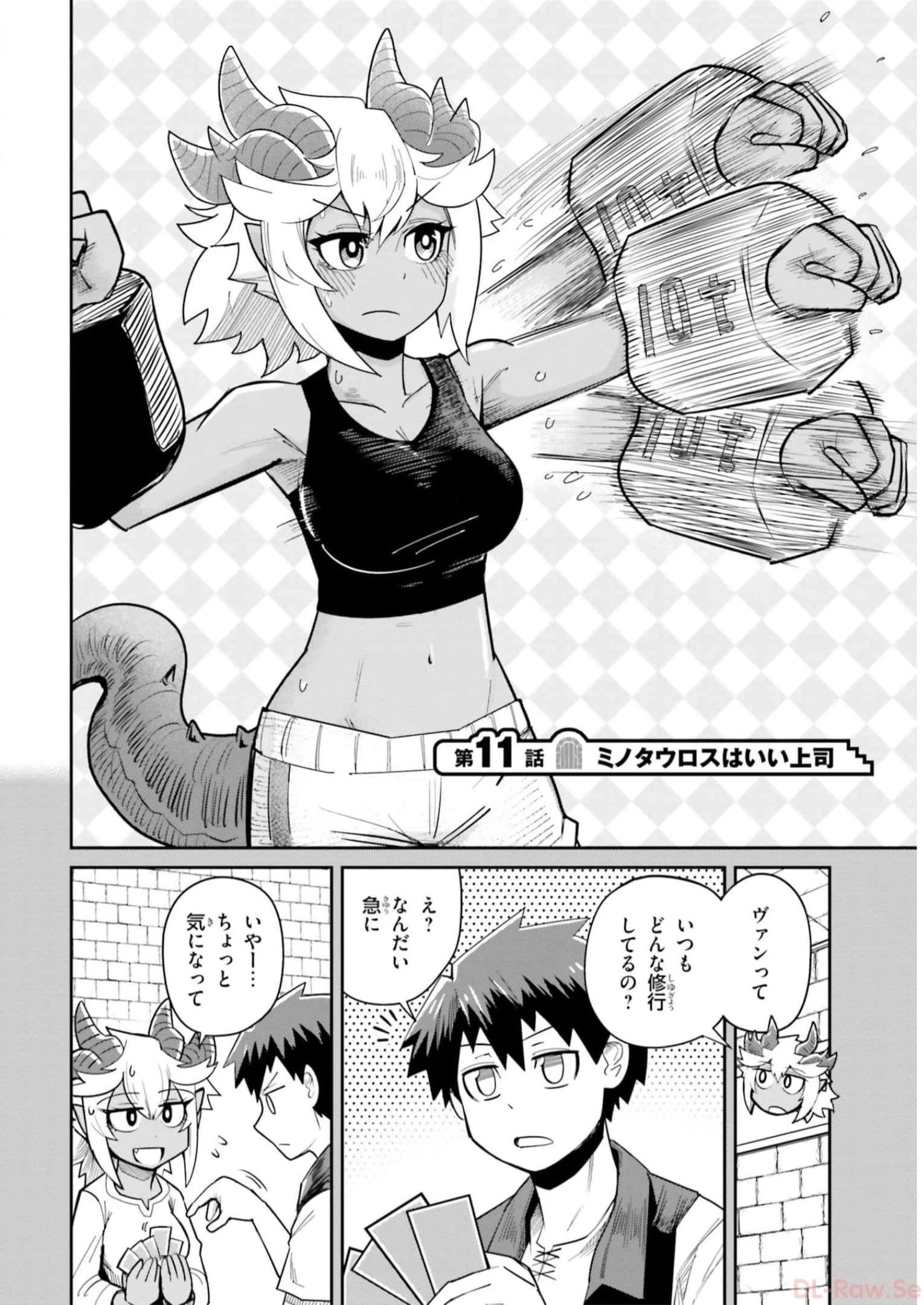 Dungeon Friends Forever Dungeon's Childhood Friend ダンジョンの幼なじみ 第11話 - 2