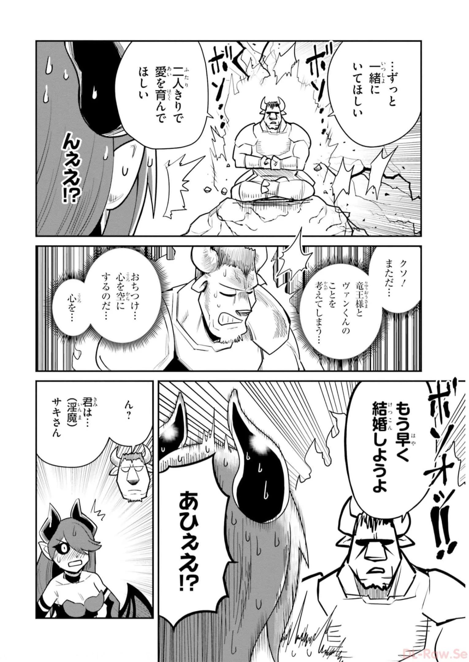 Dungeon Friends Forever Dungeon's Childhood Friend ダンジョンの幼なじみ 第11話 - 6