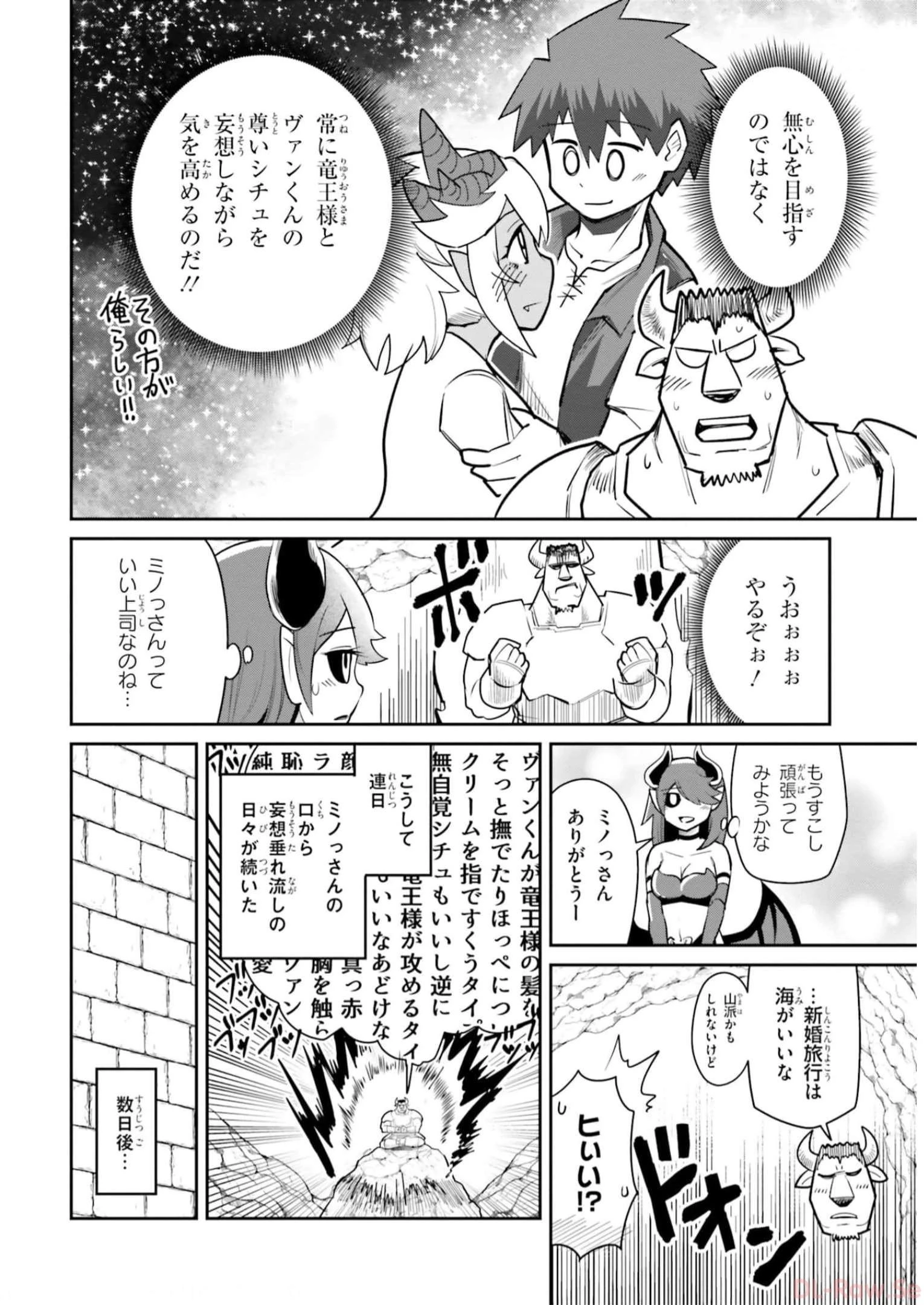 Dungeon Friends Forever Dungeon's Childhood Friend ダンジョンの幼なじみ 第11話 - 10