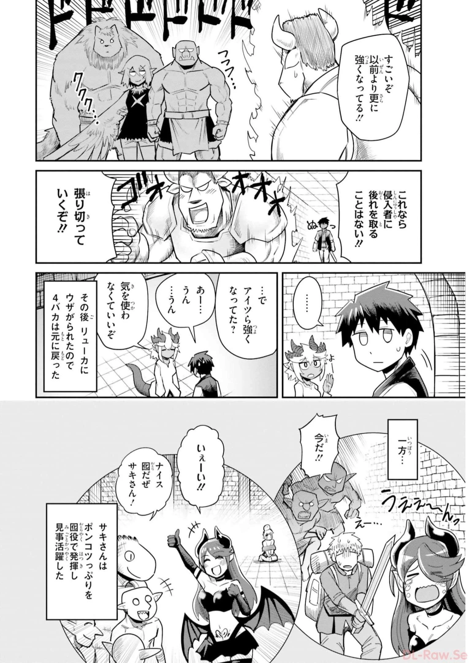 Dungeon Friends Forever Dungeon's Childhood Friend ダンジョンの幼なじみ 第11話 - 12